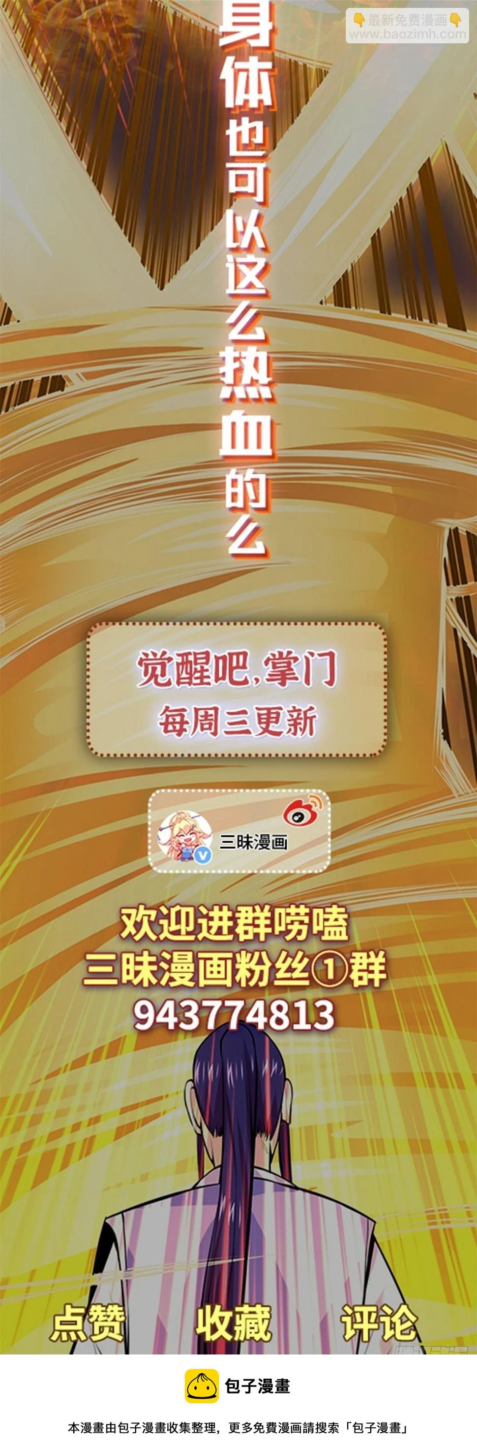 第61话 合体期50