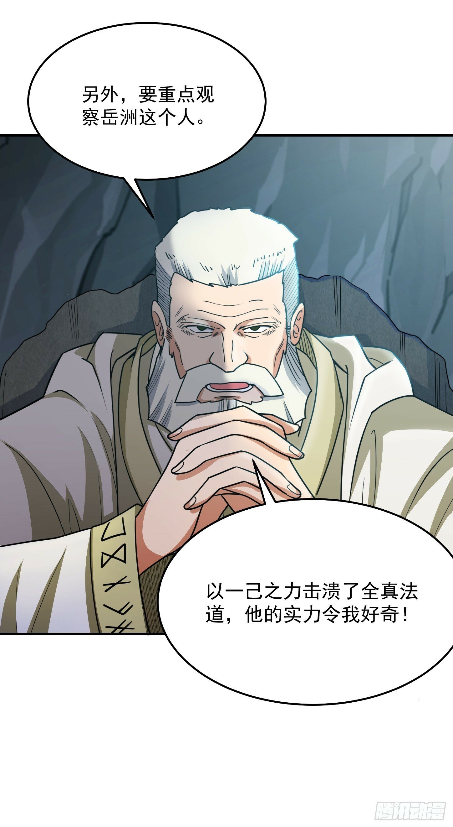 第68话 新计划7