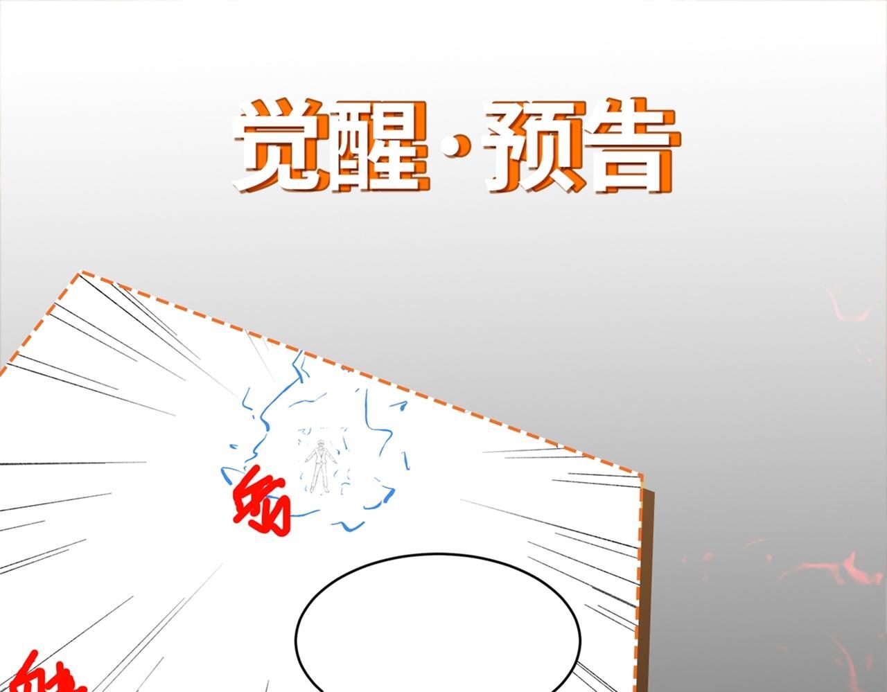第80话 开天113