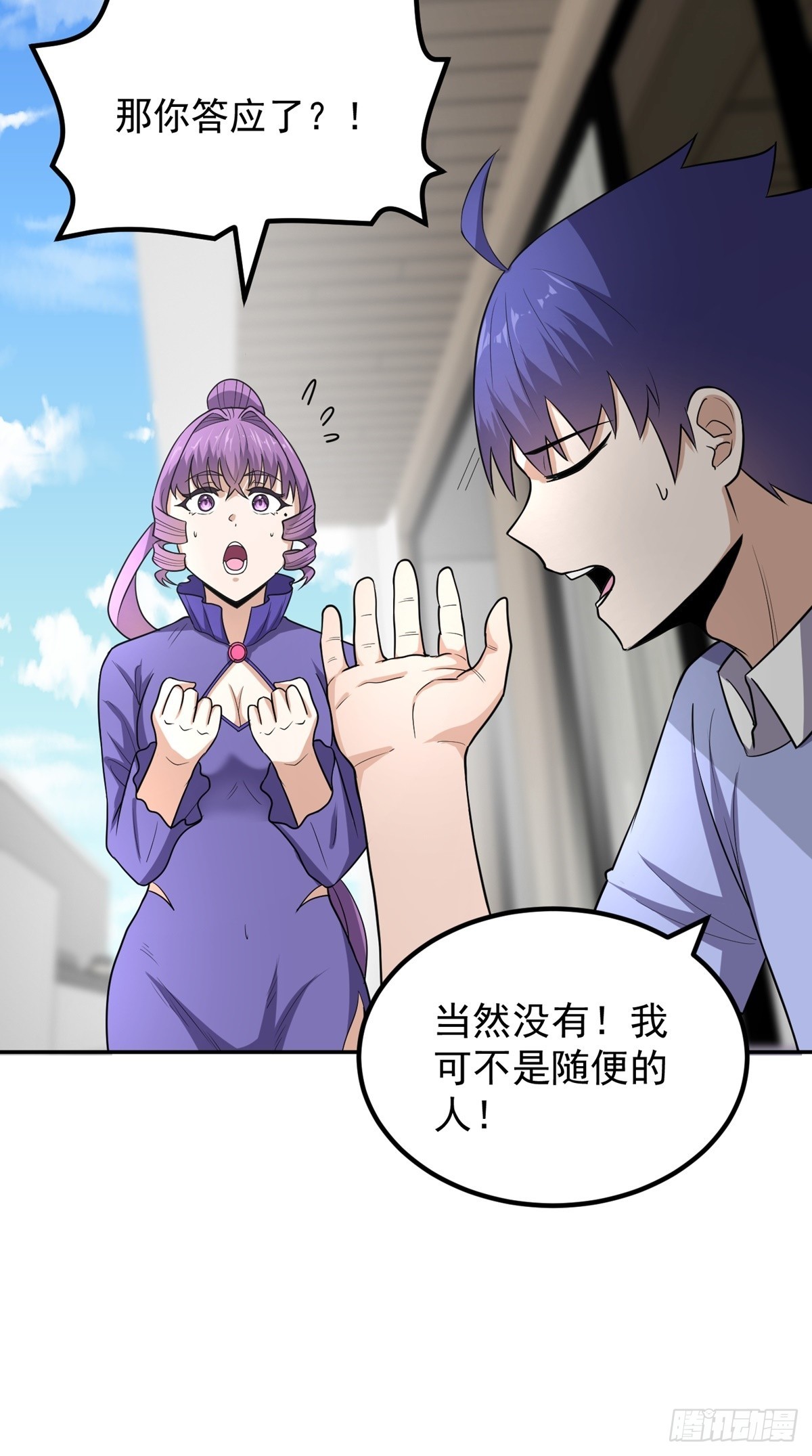 第55话 三界未来18