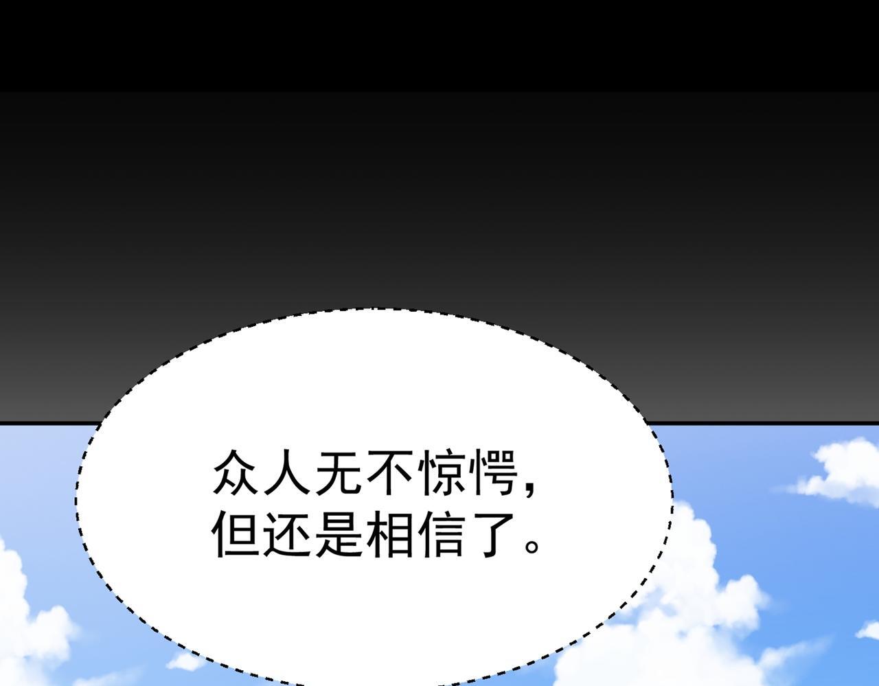 第83话 决战仙界43