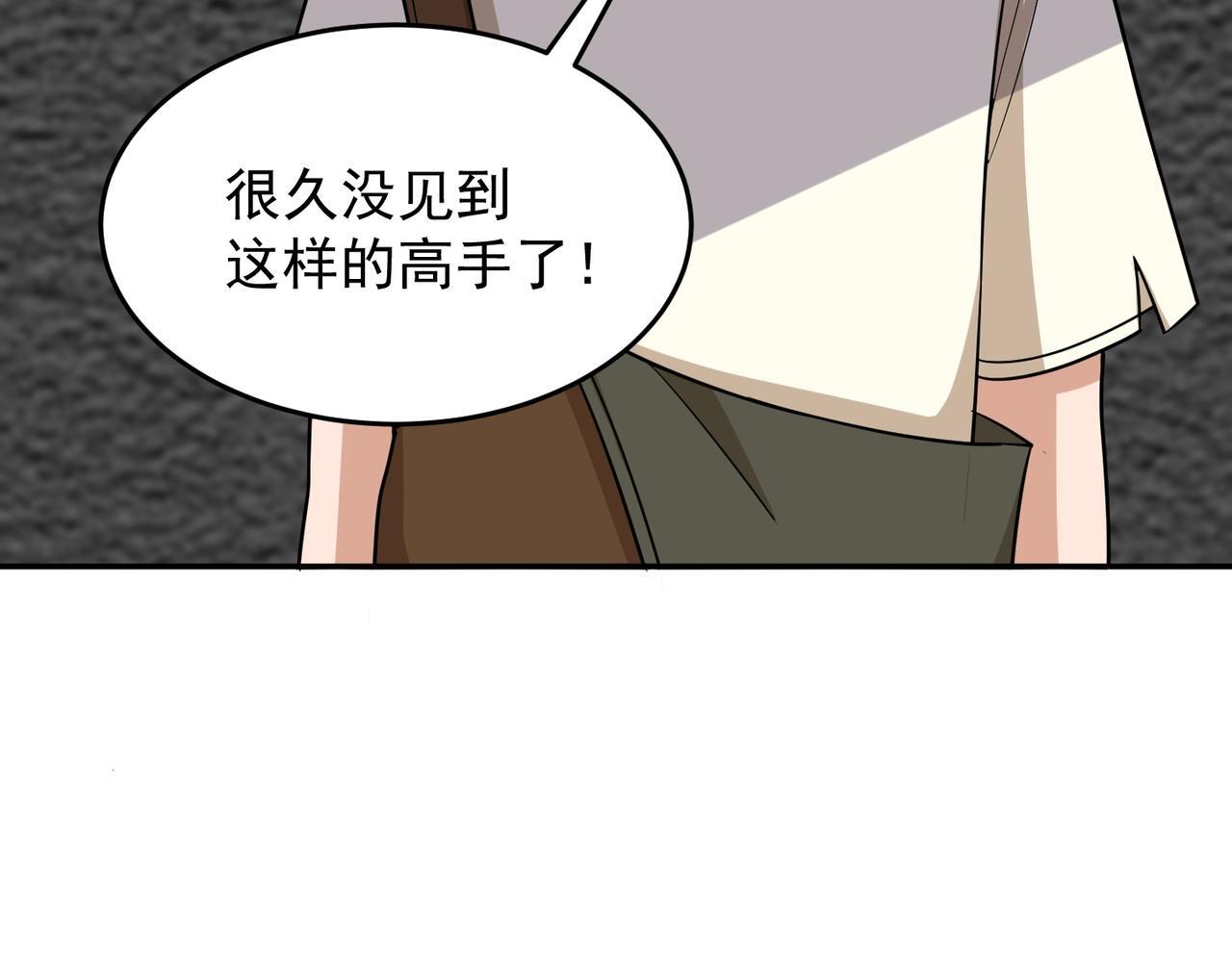 第73话 乱腑劲128