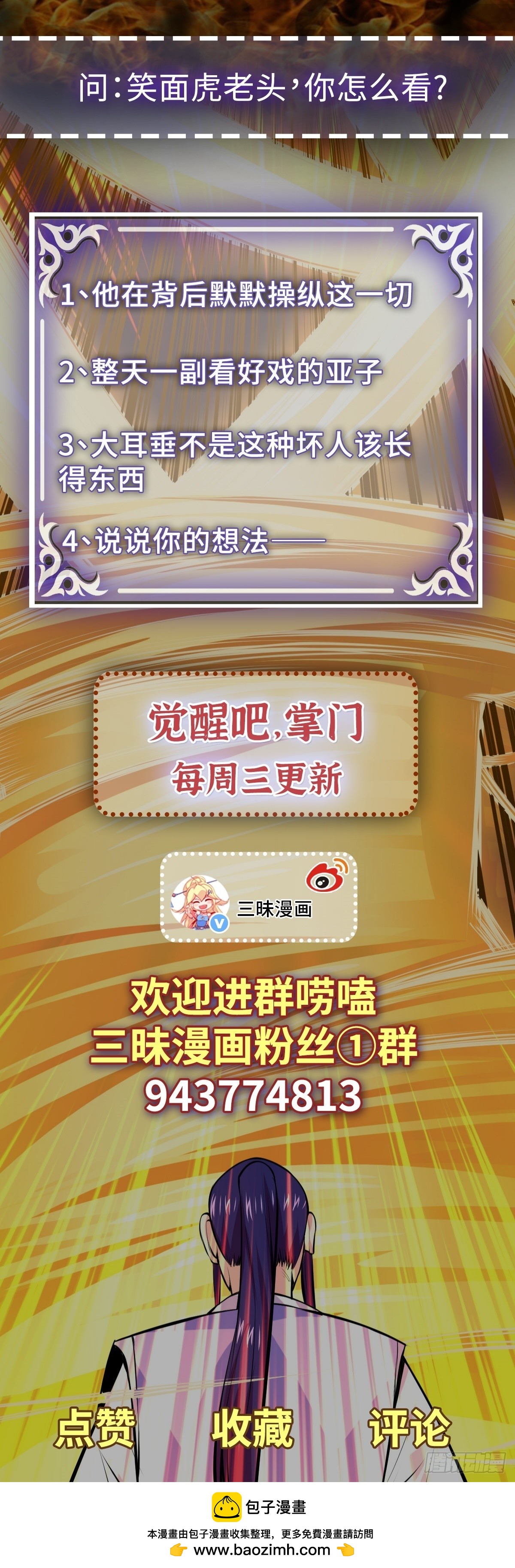 第56话 绿毛的报复66