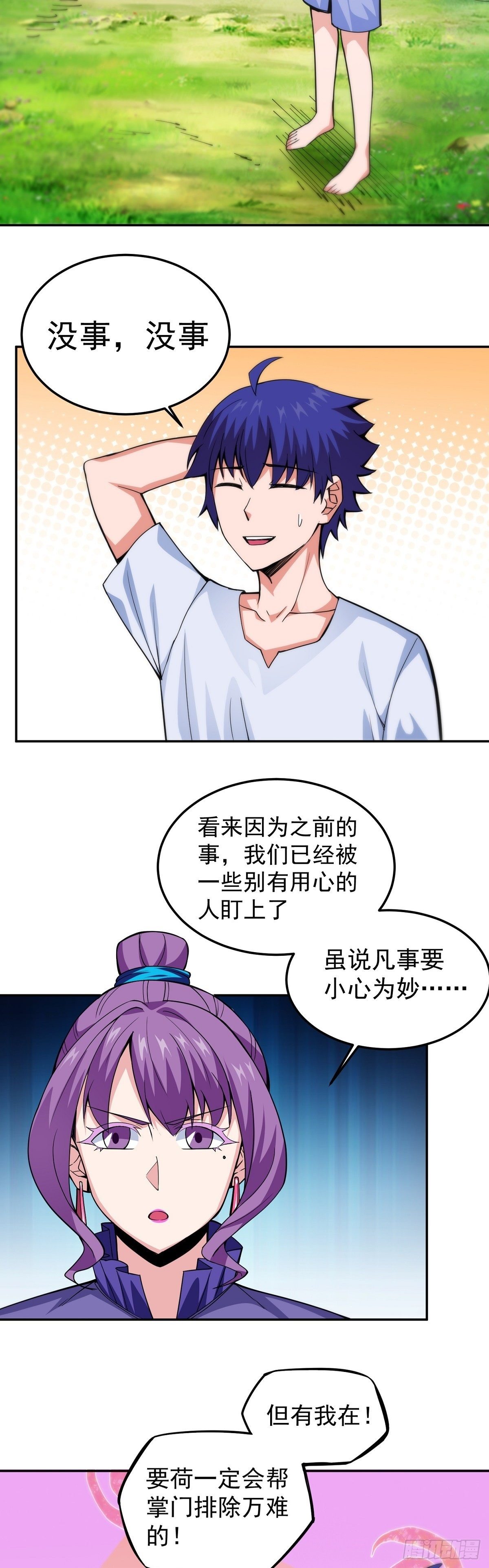 第11话 初次修炼33