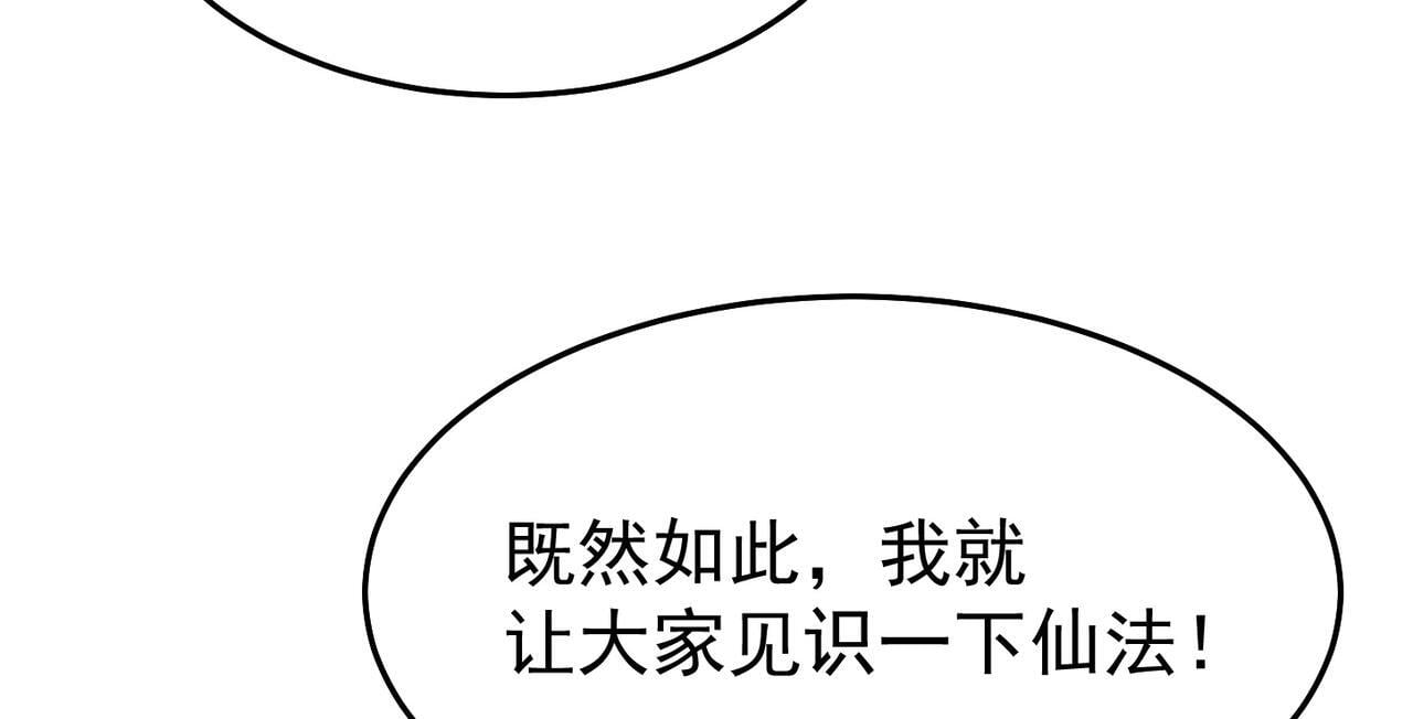 第82话 四方臣服77