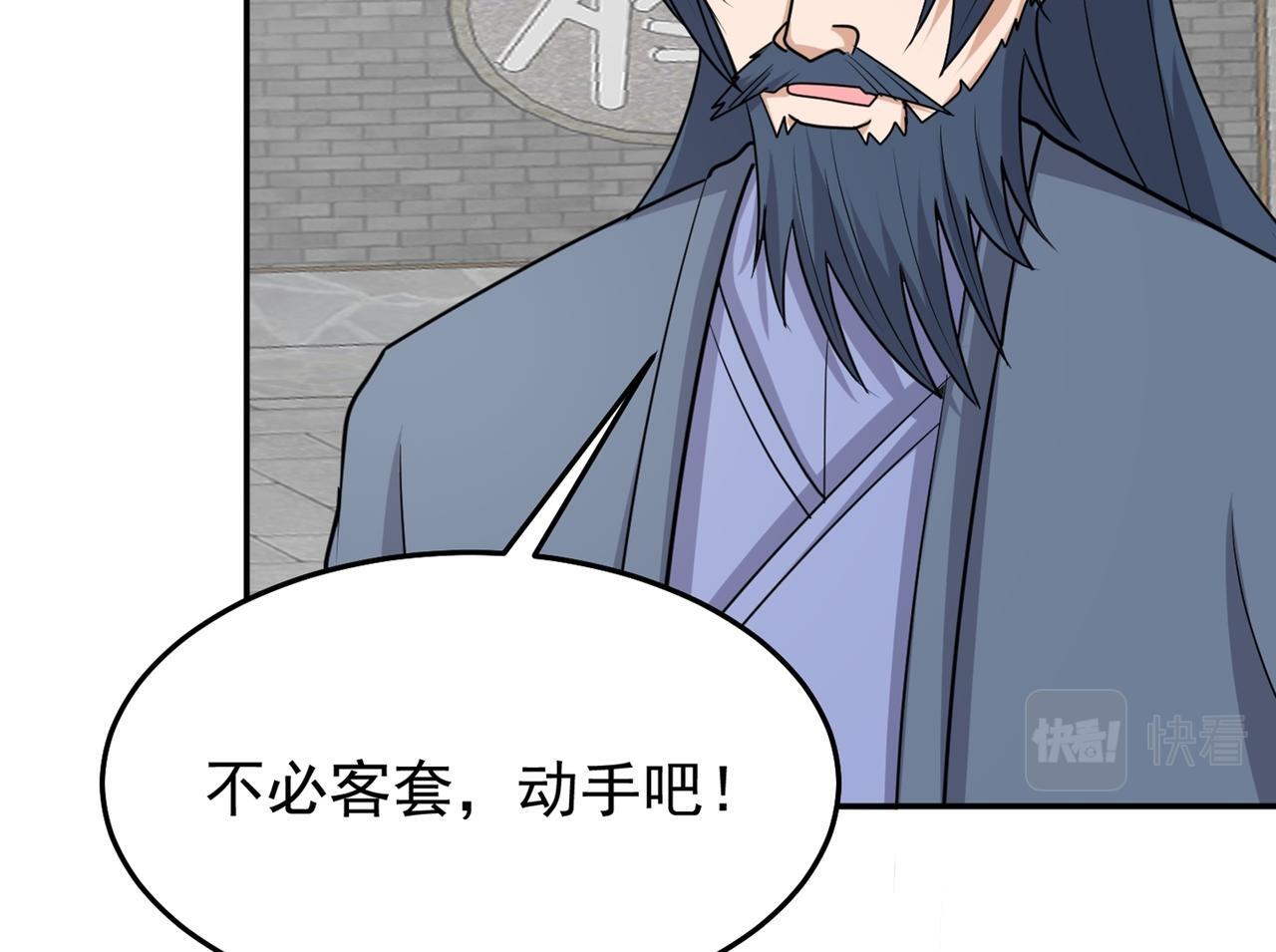 第77话 天上来敌84