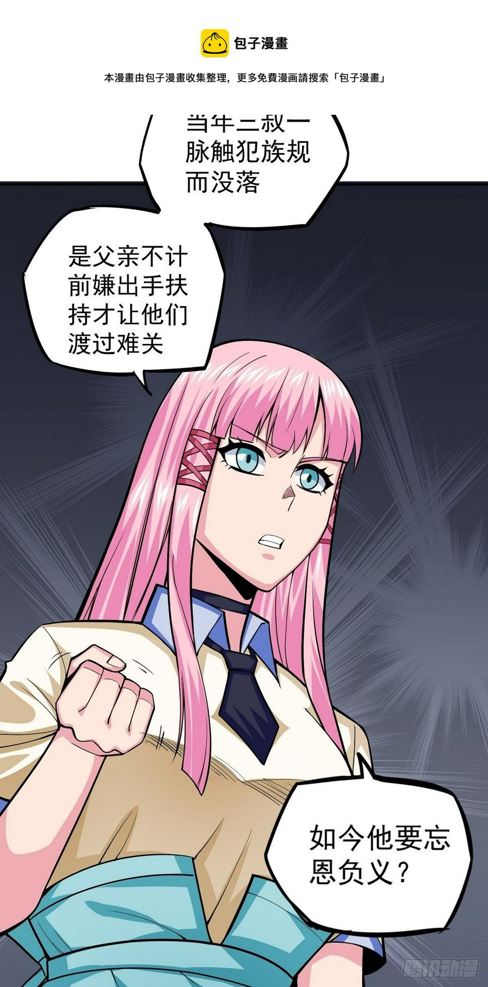 第4话 家族之变25