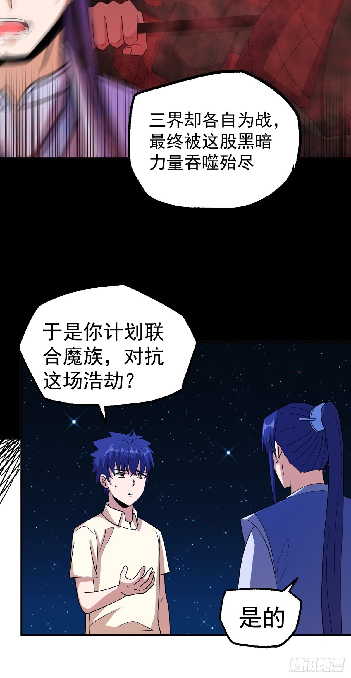 第48话 张玄策的过往13