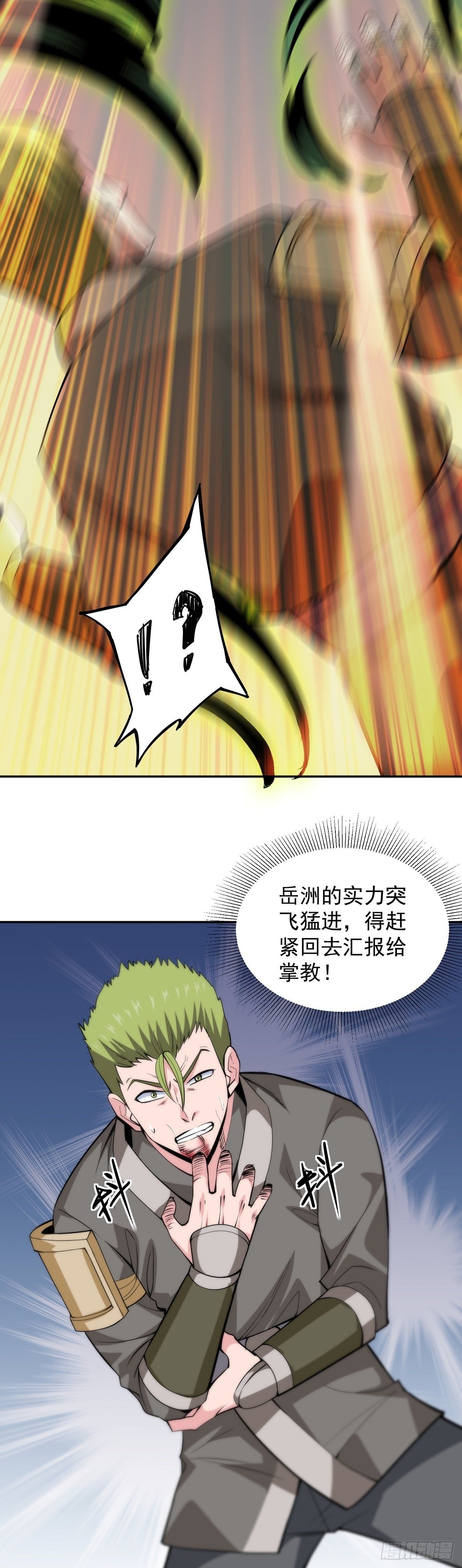 第11话 初次修炼29