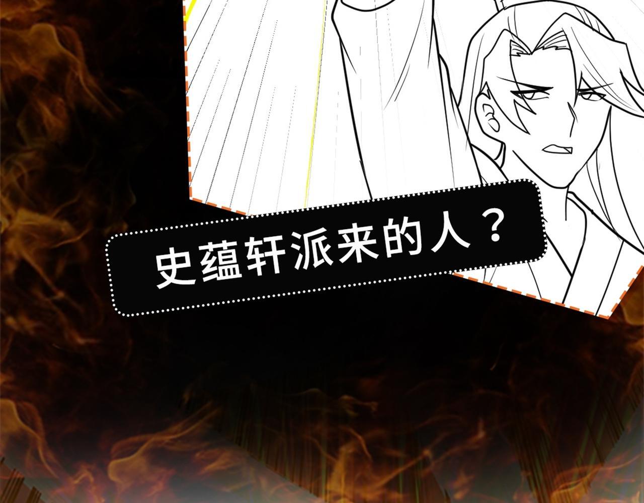 第77话 天上来敌132