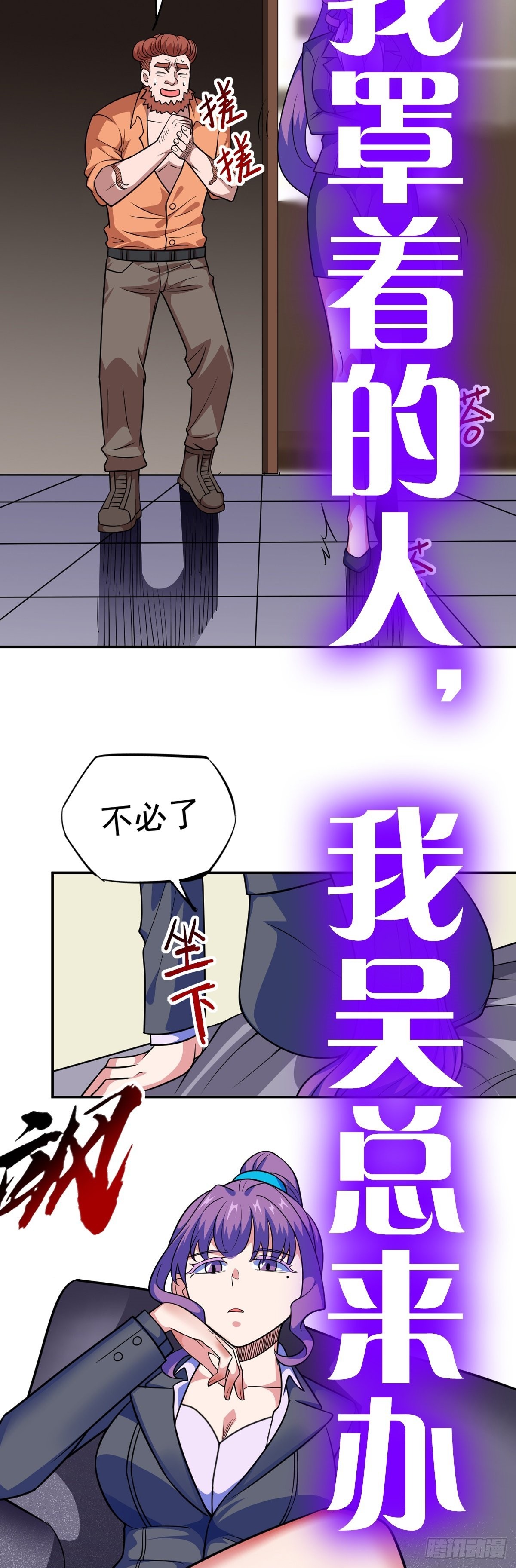 第24话 英雄救美35
