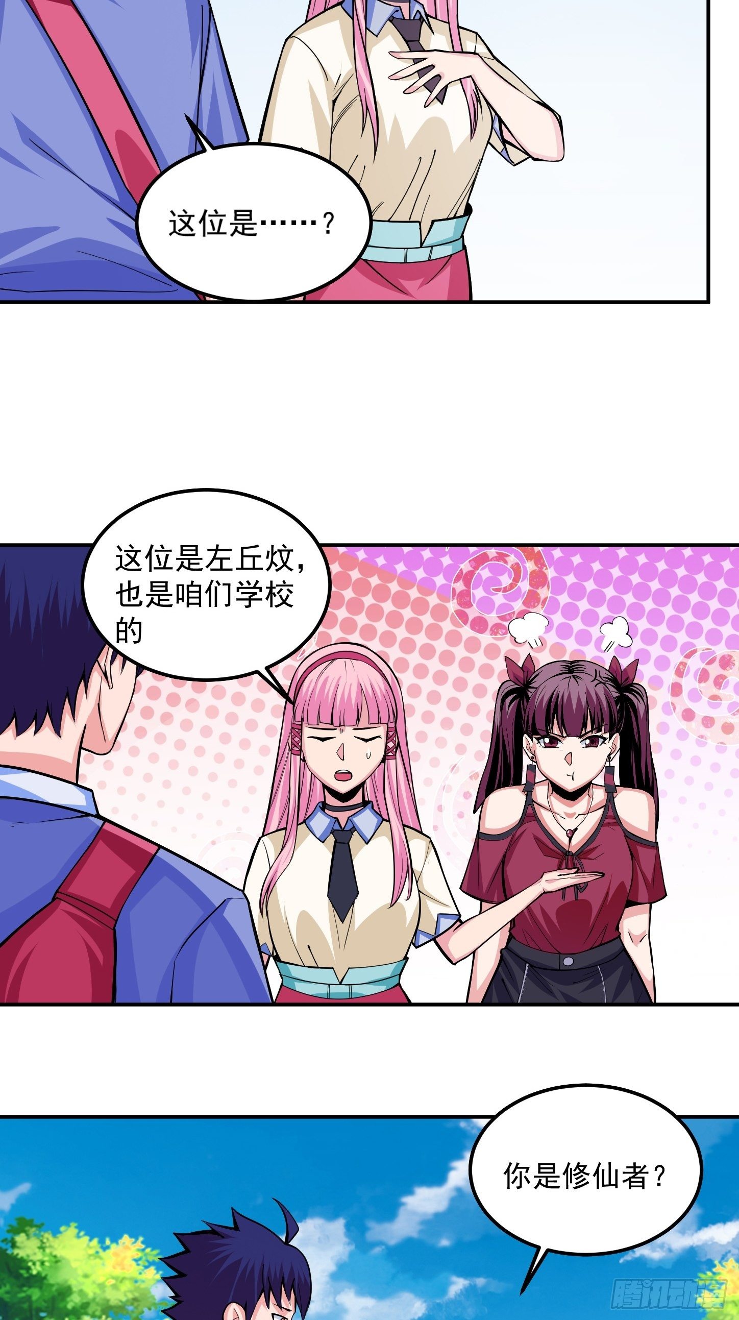 第5话 全真法道37