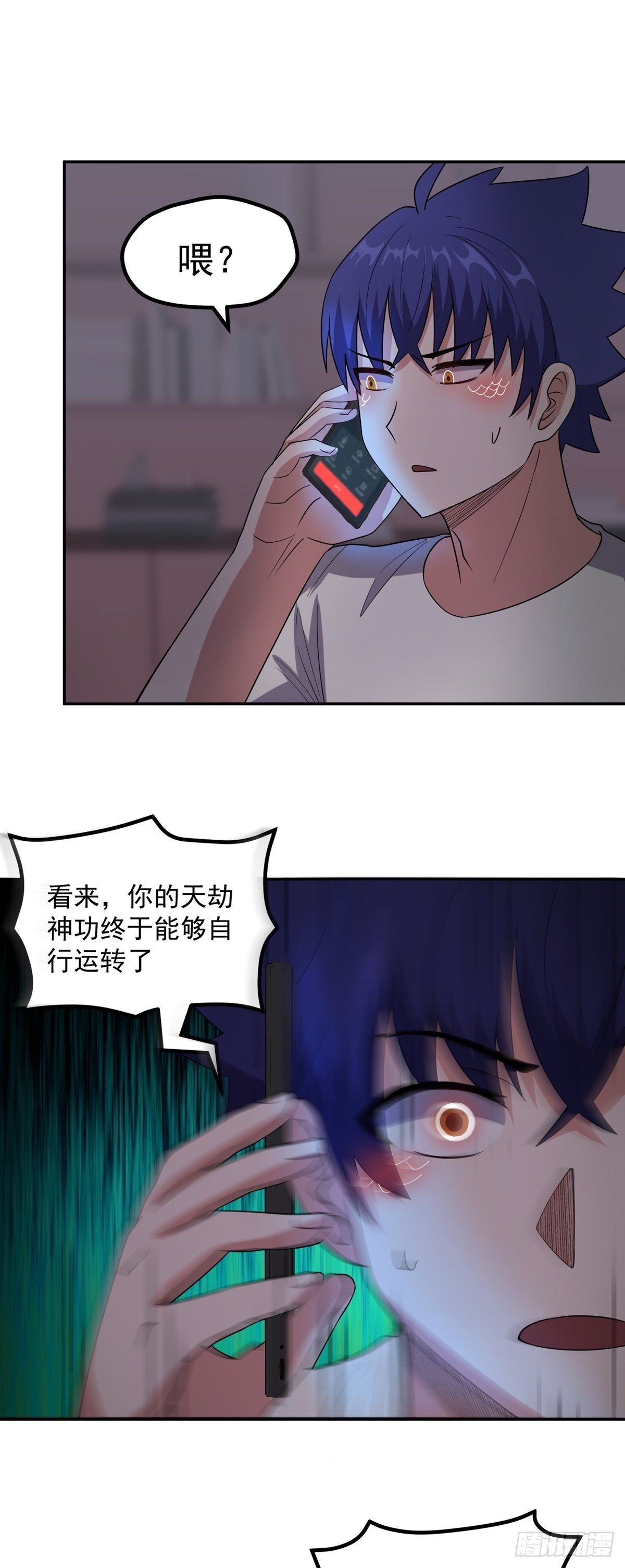 第40话 我有魔族血统？21