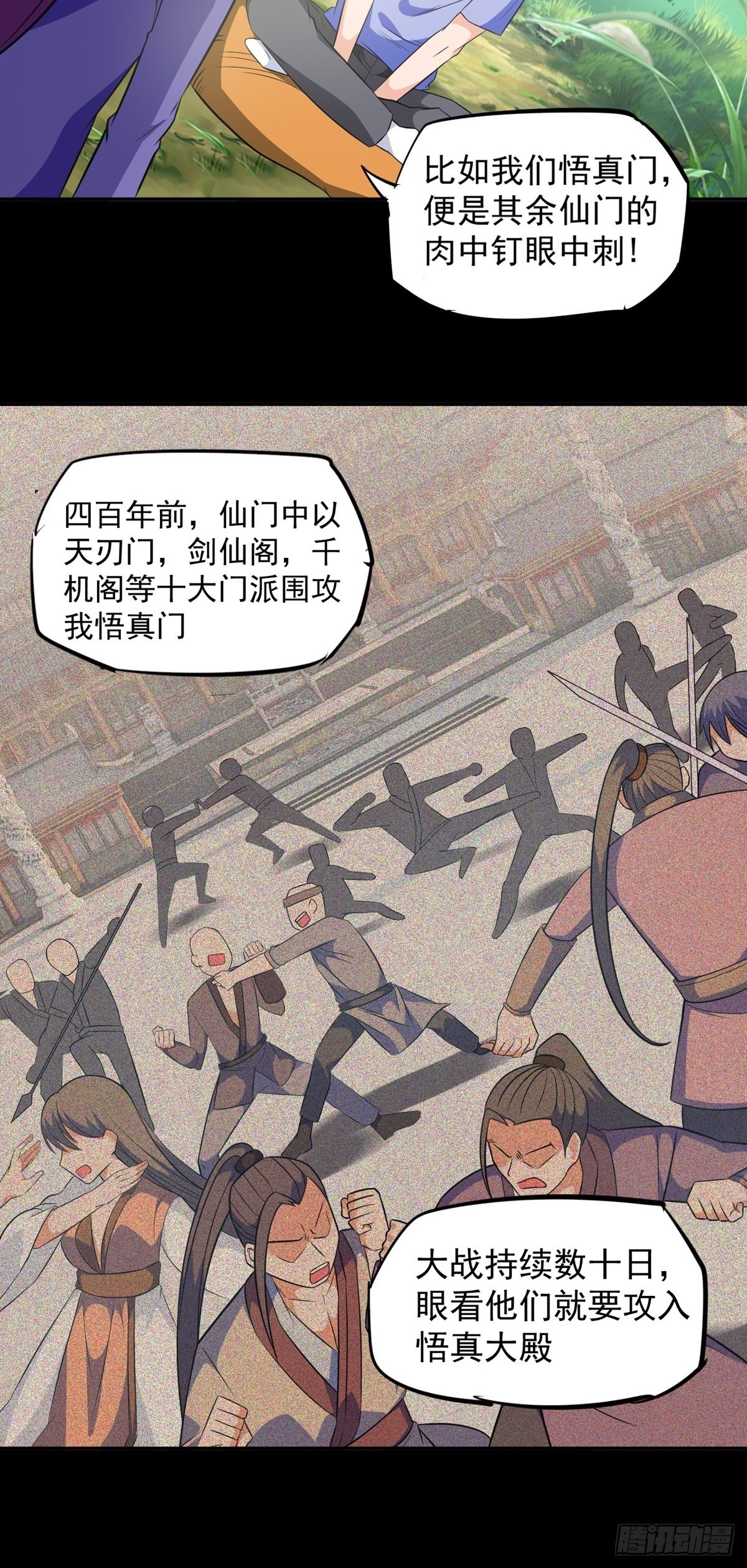 第30话 要荷的过往22