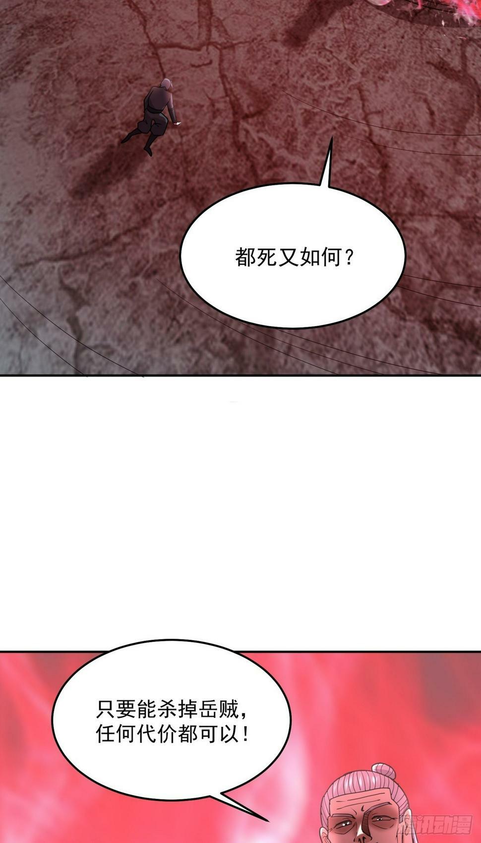 第65话 火龙现世10