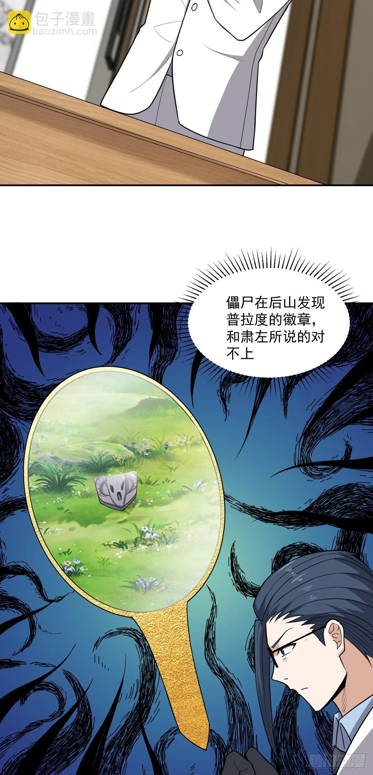 第57话 刺杀陷害岳洲2