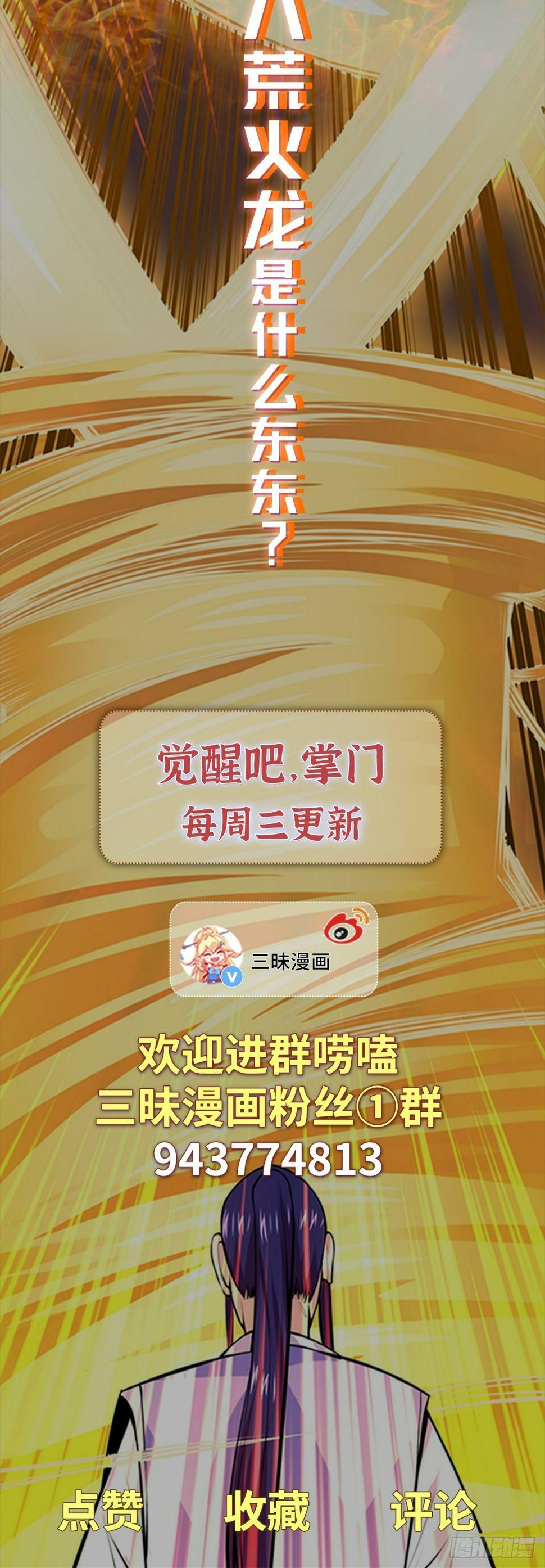 第64话 为道友报仇55