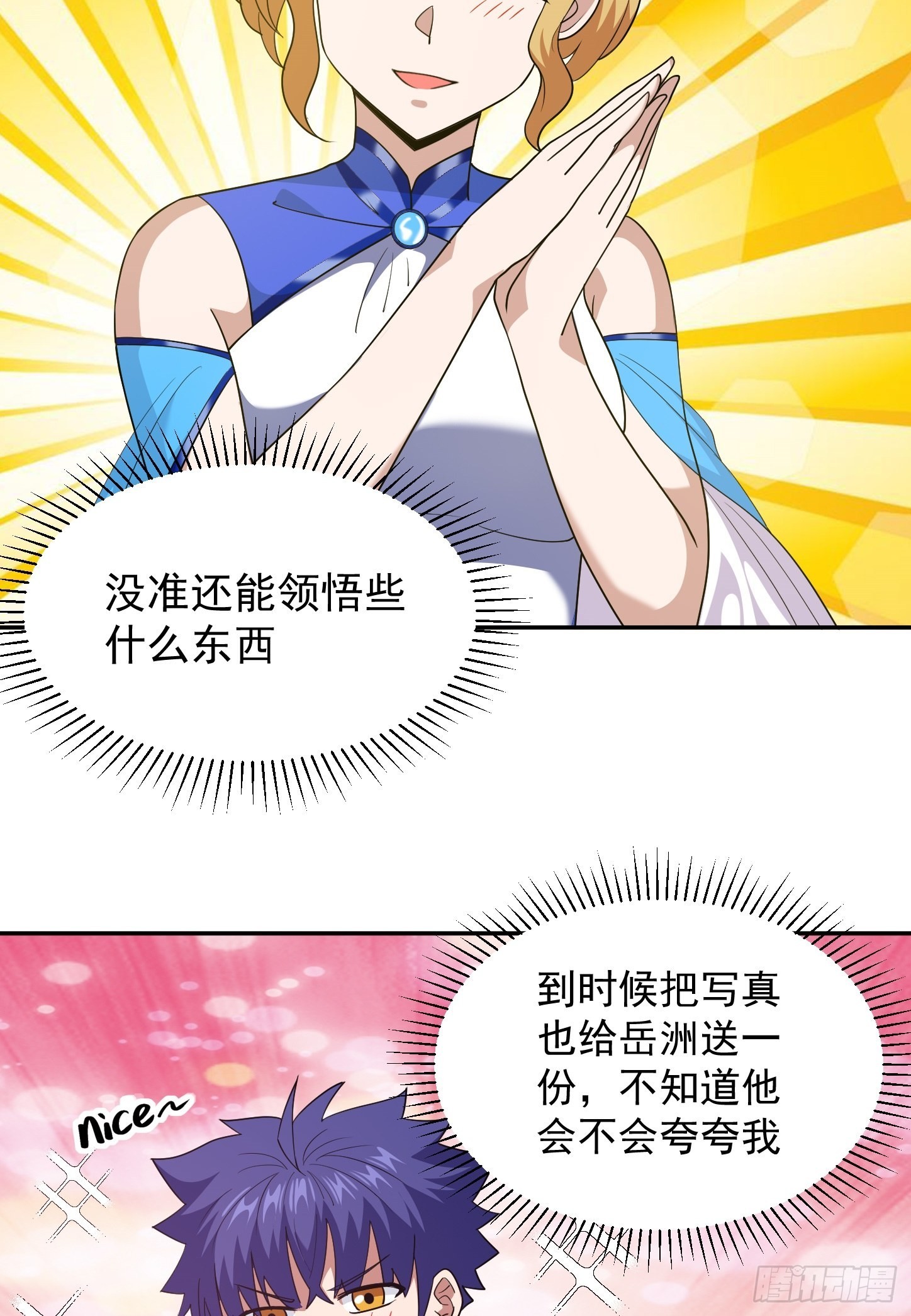 第44话 端倪22