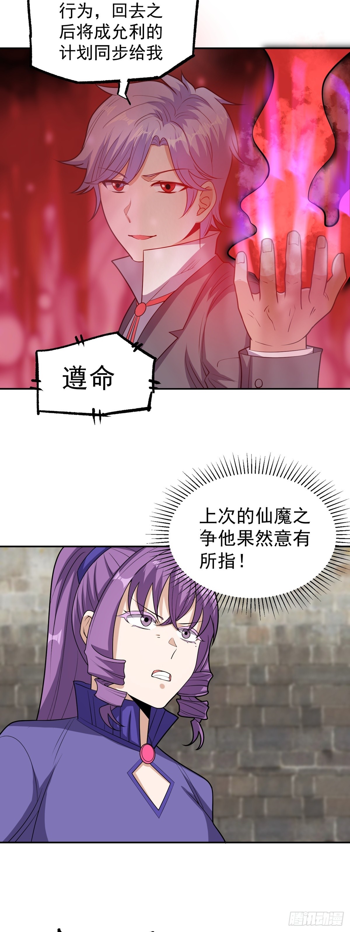 第45话 幕后之人？9