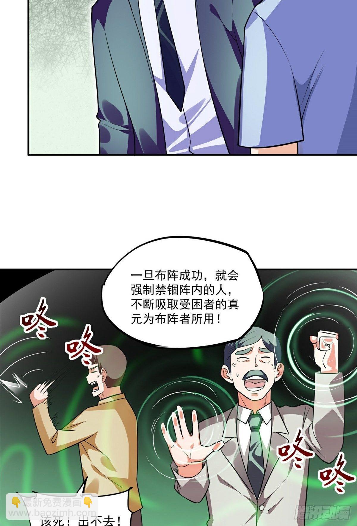 第20话 成家之变15
