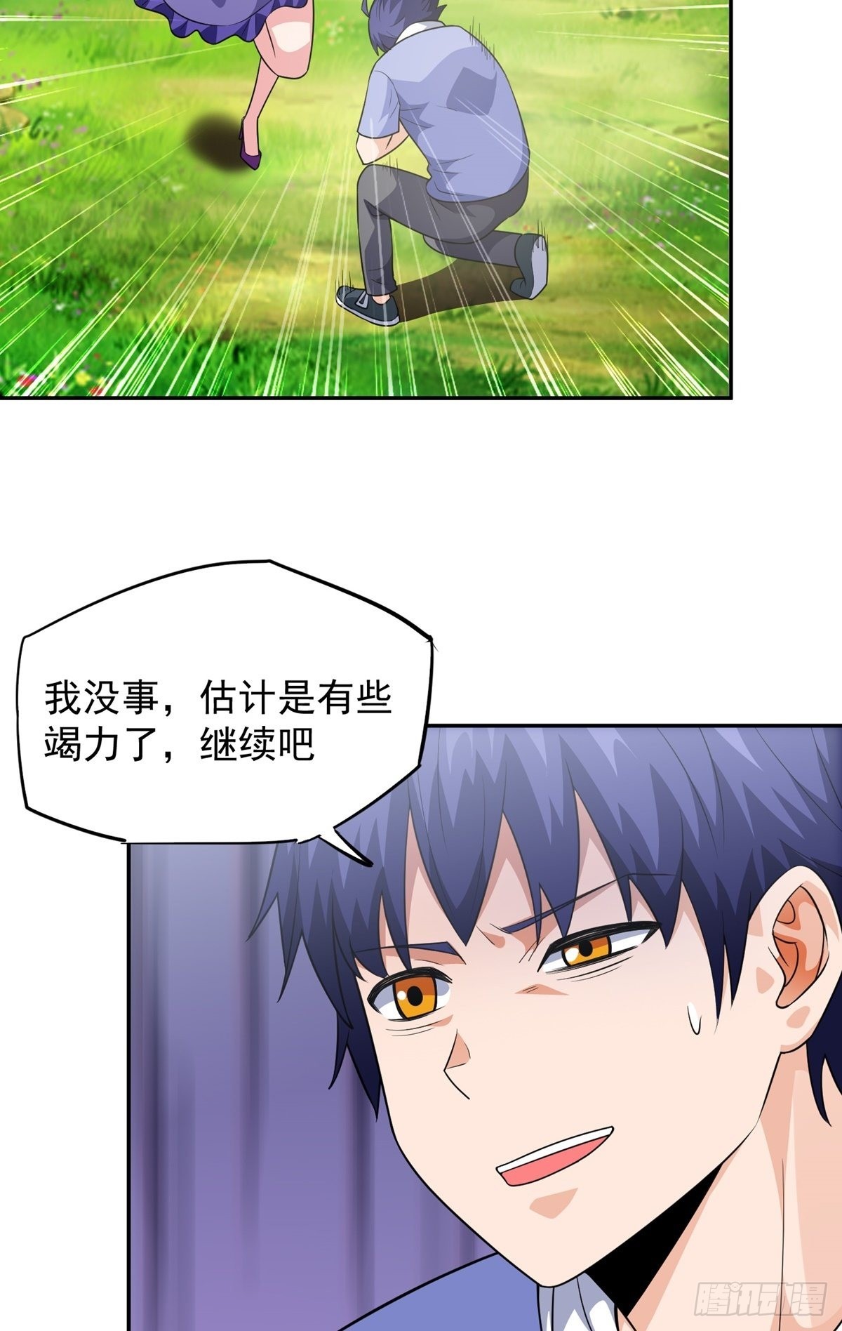 第31话 放长线钓大鱼23
