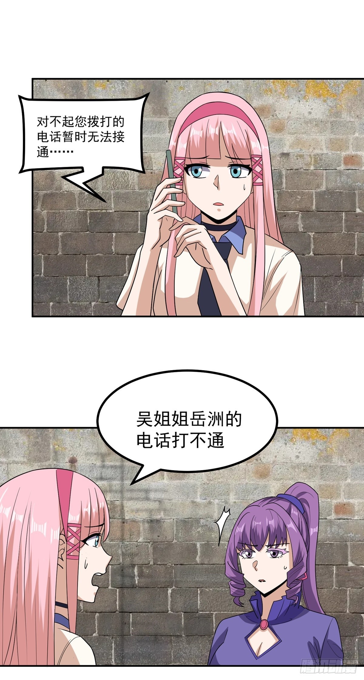 第45话 幕后之人？11