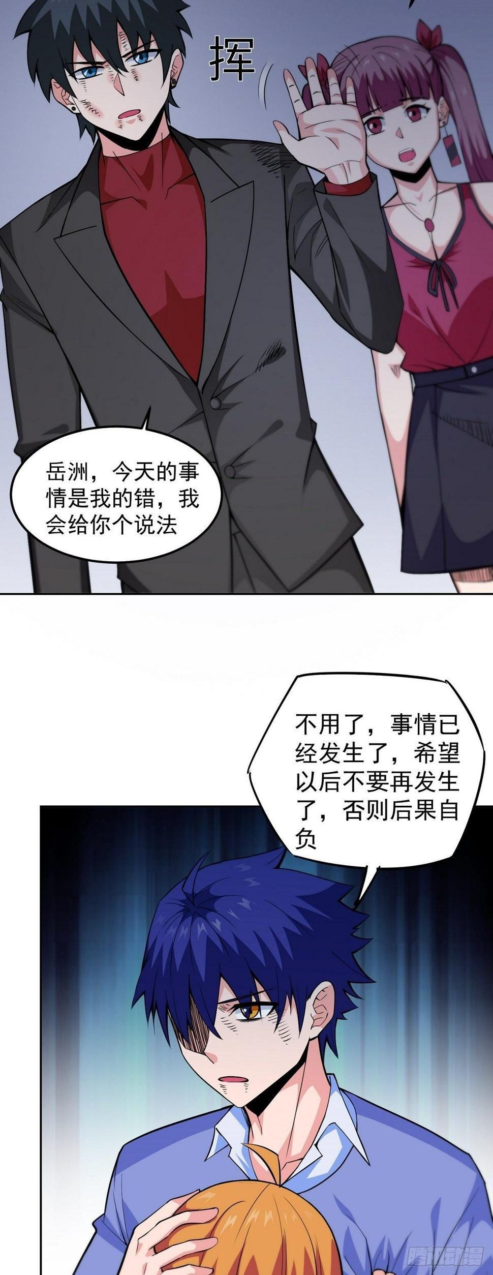 第10话 误会27