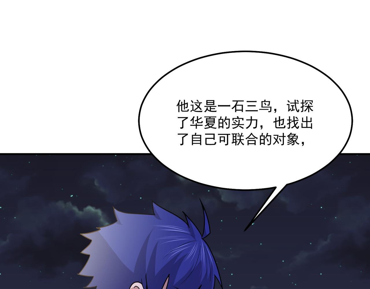 第74话 三场胜负109