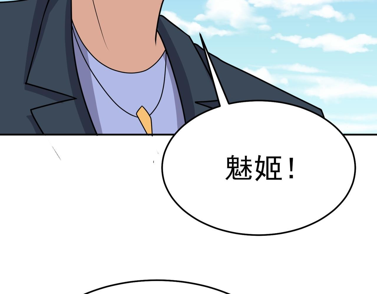 第80话 开天88
