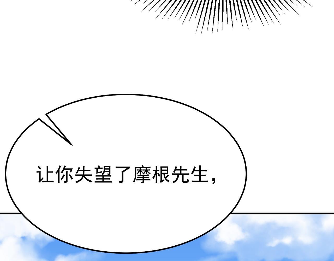 第82话 四方臣服31