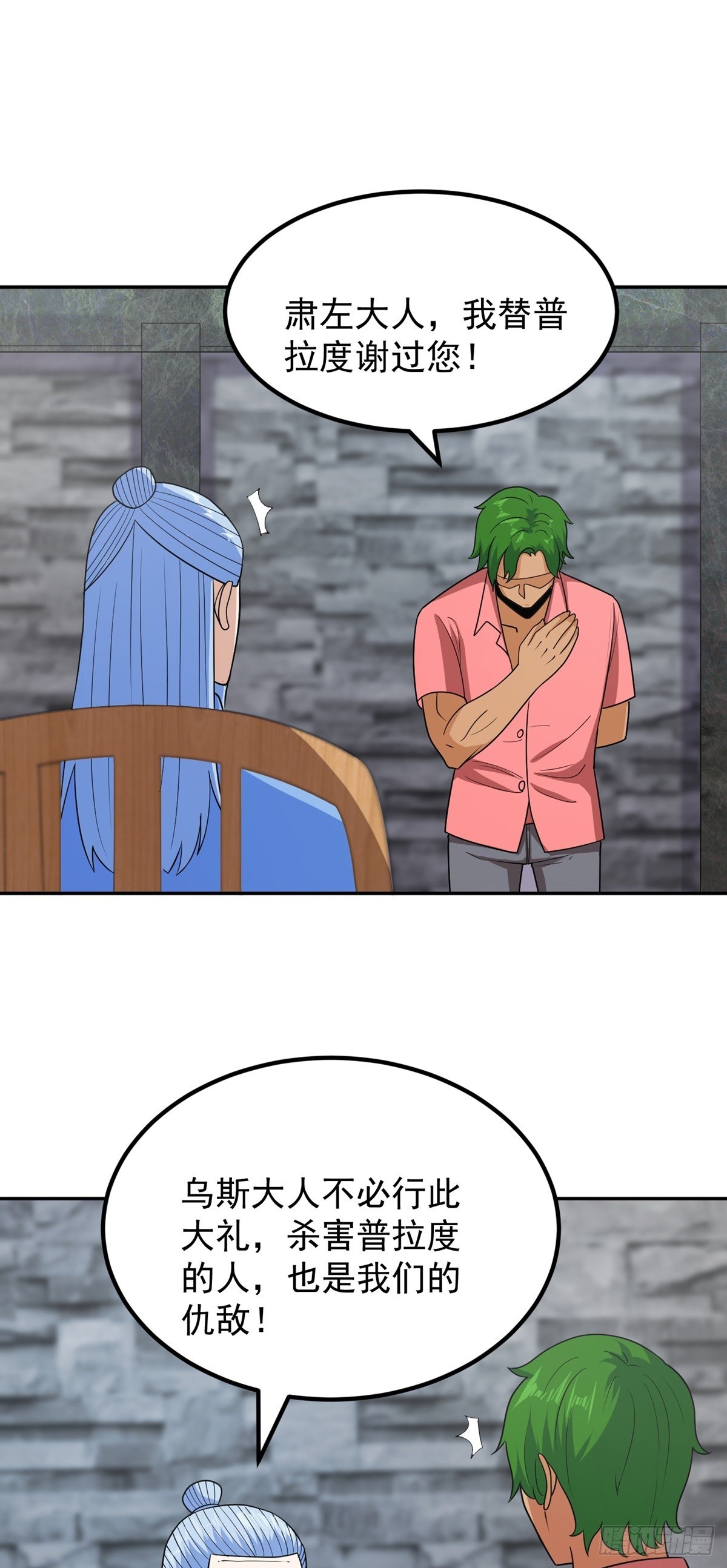 第52话 诬陷22