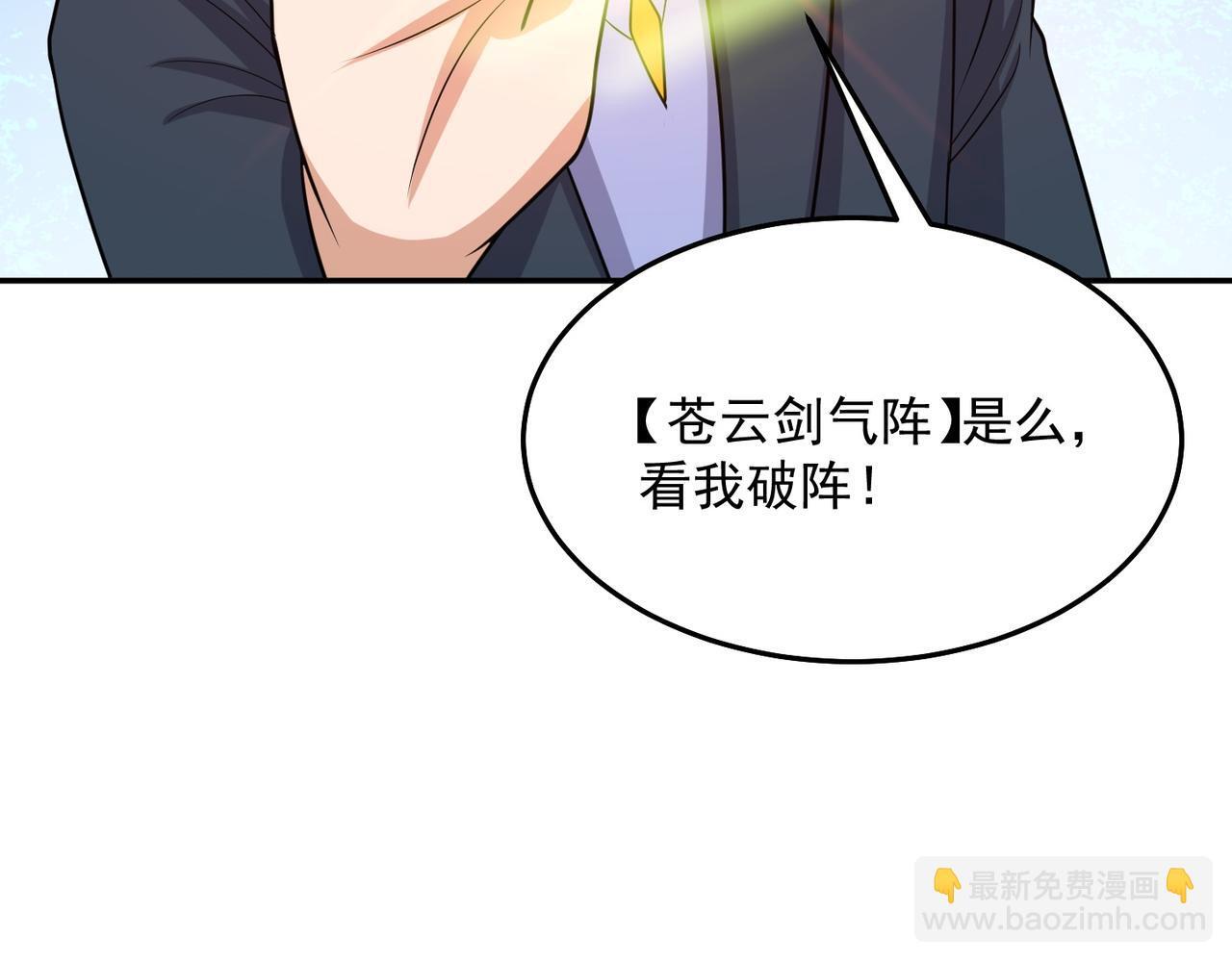 第76话 玄机道法108