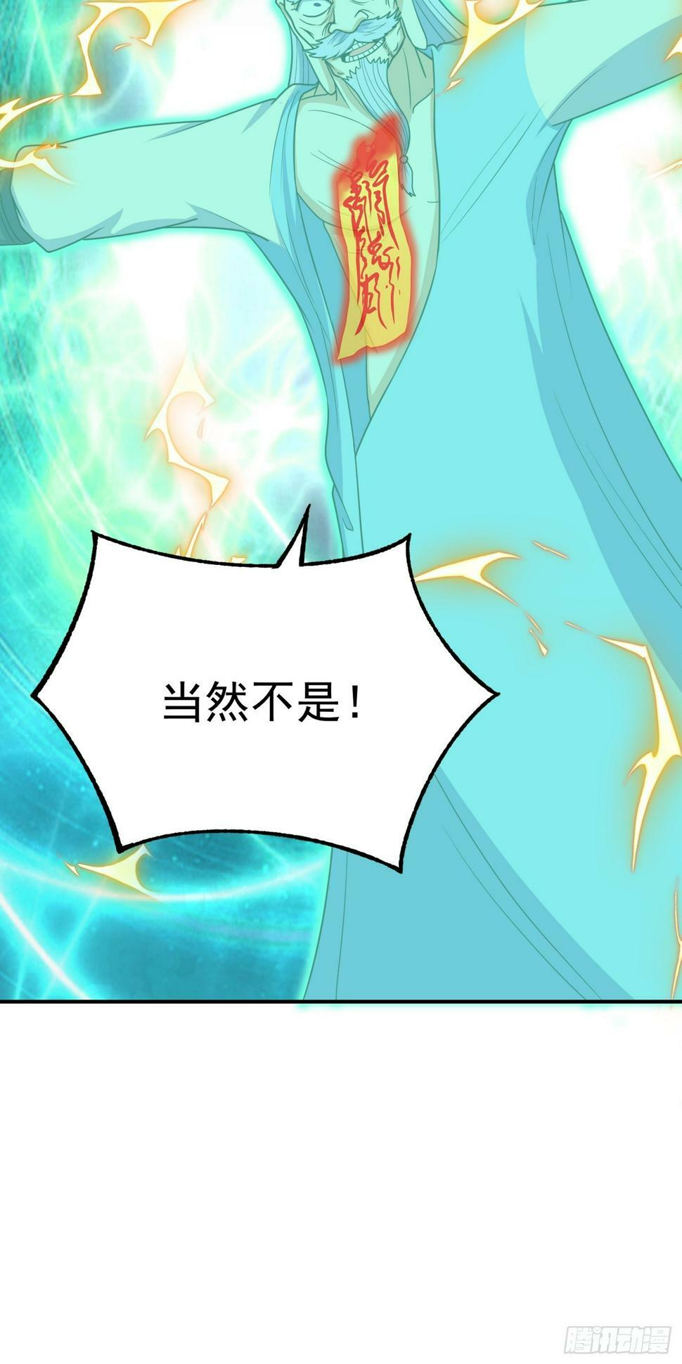 第66话 真身20