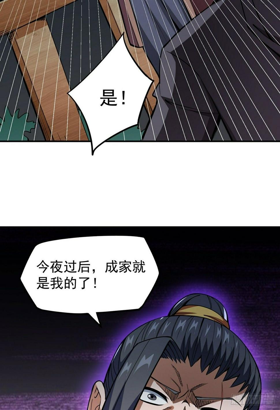 第17话 转世？！7
