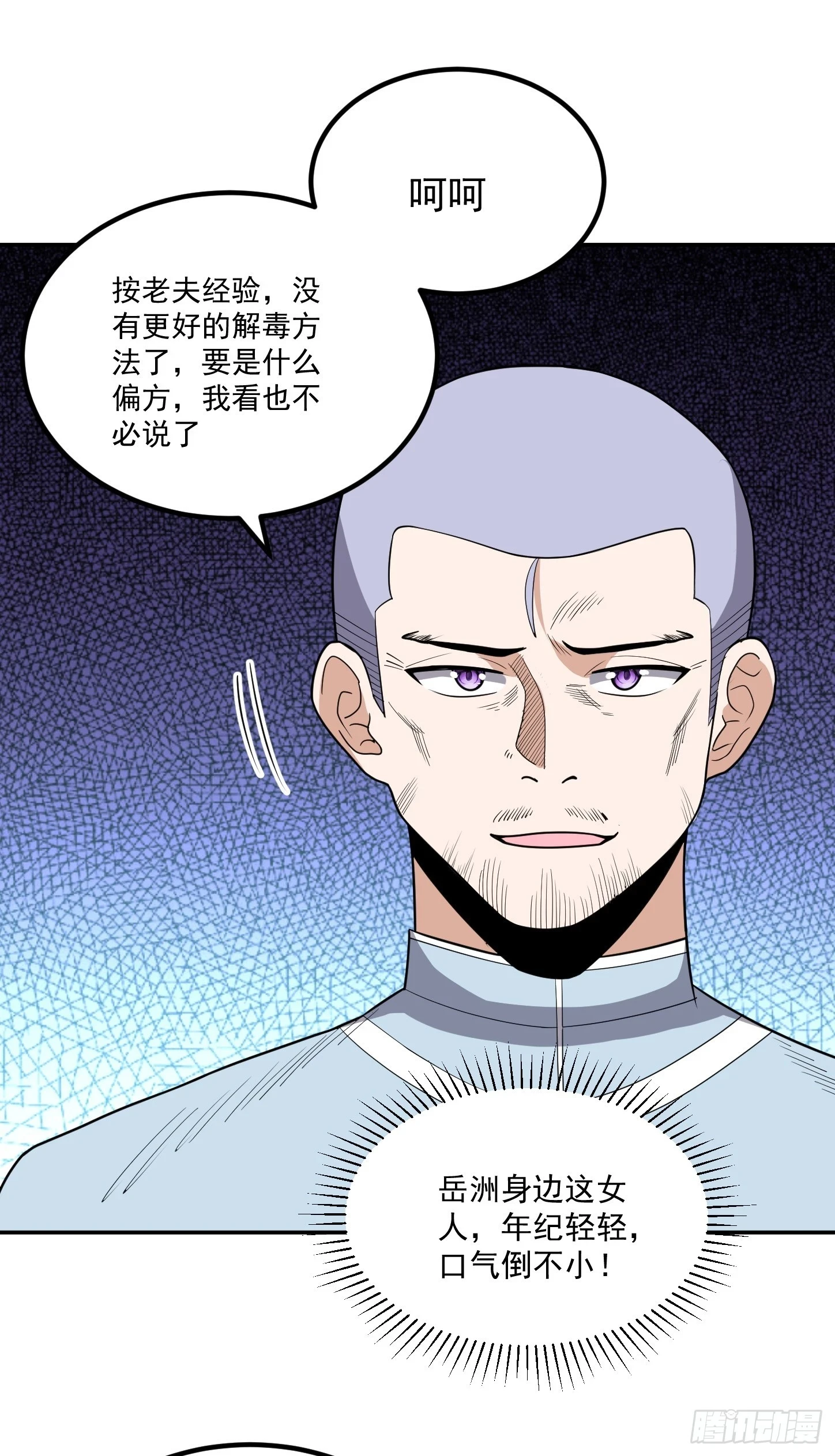 第58话 解毒1