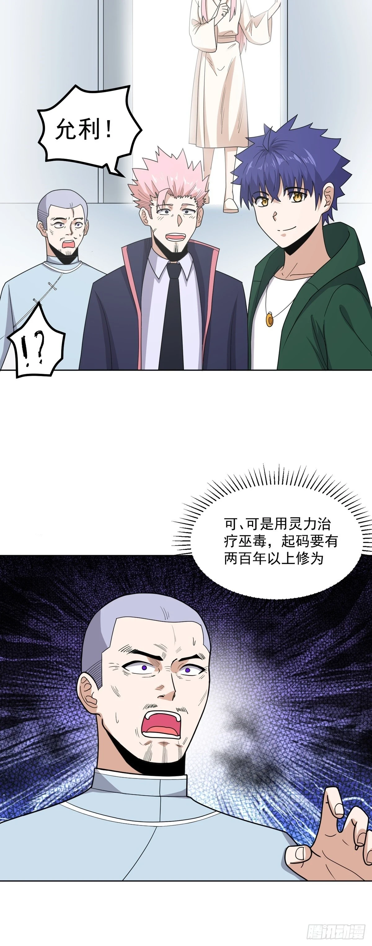 第59话 重要的使命8