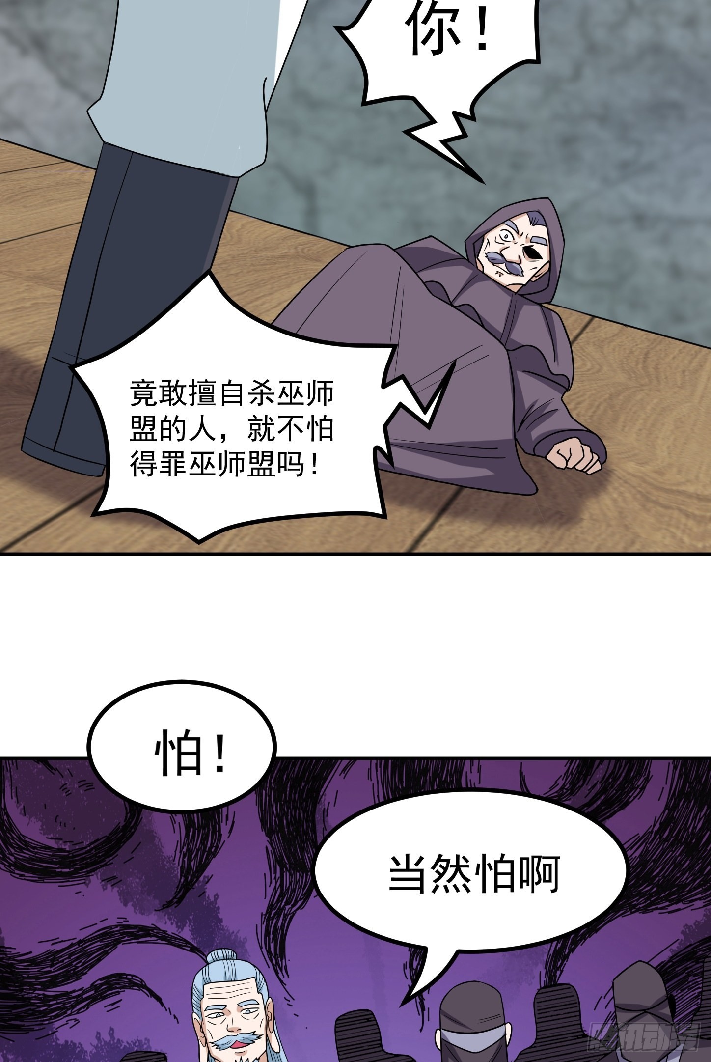 第43话 死里逃生54