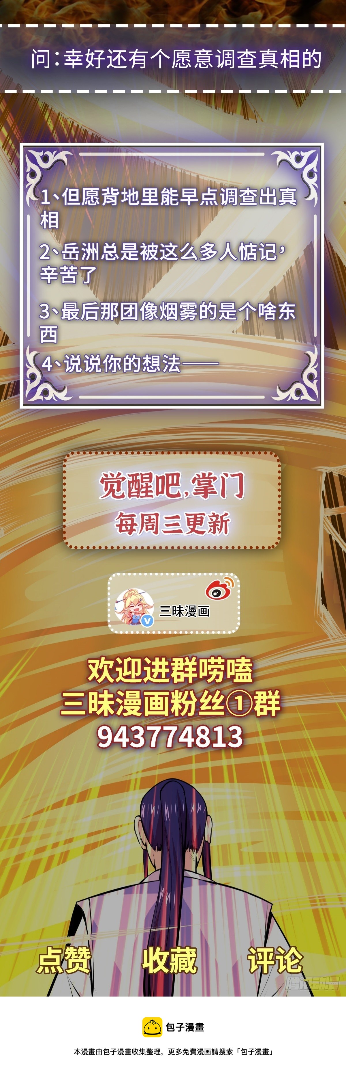 第52话 诬陷42