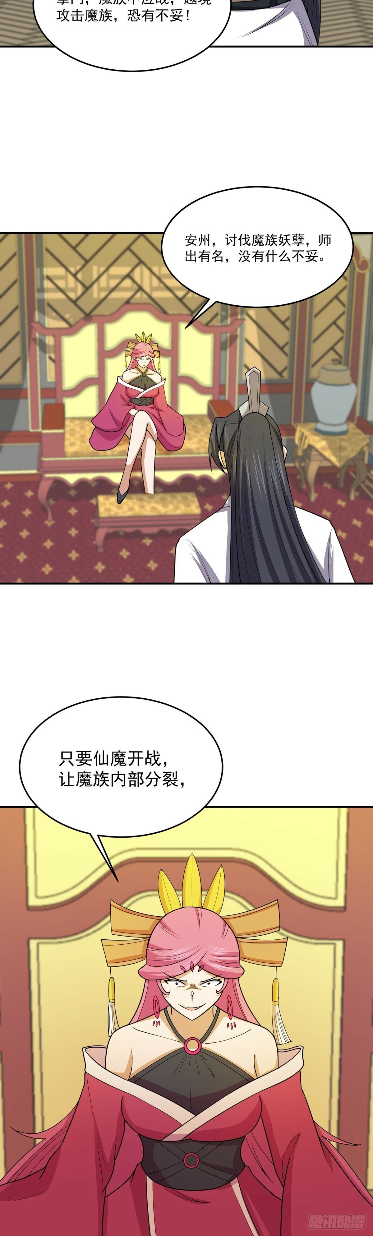 第69话 英雄帖2