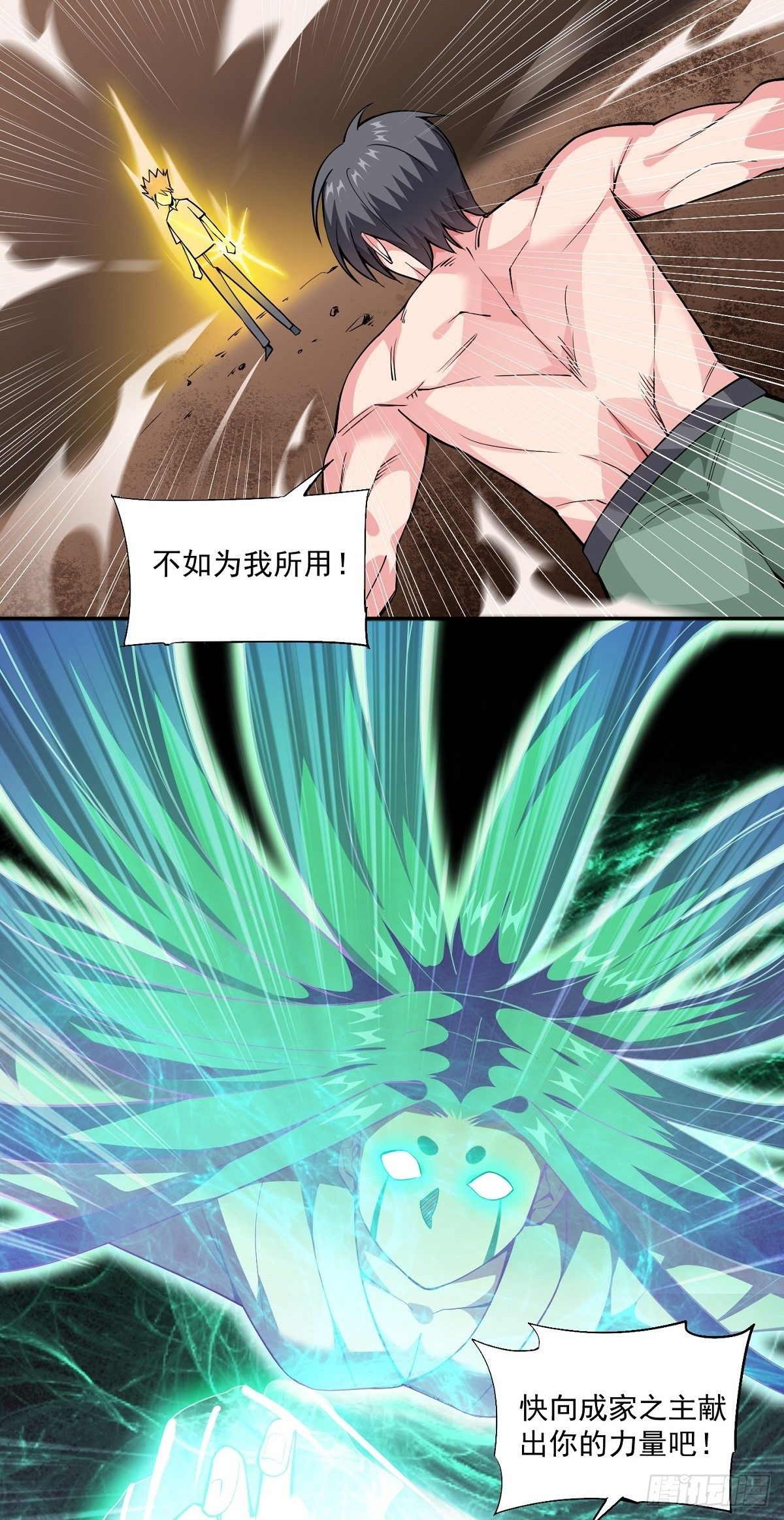第18话 神秘的少女30
