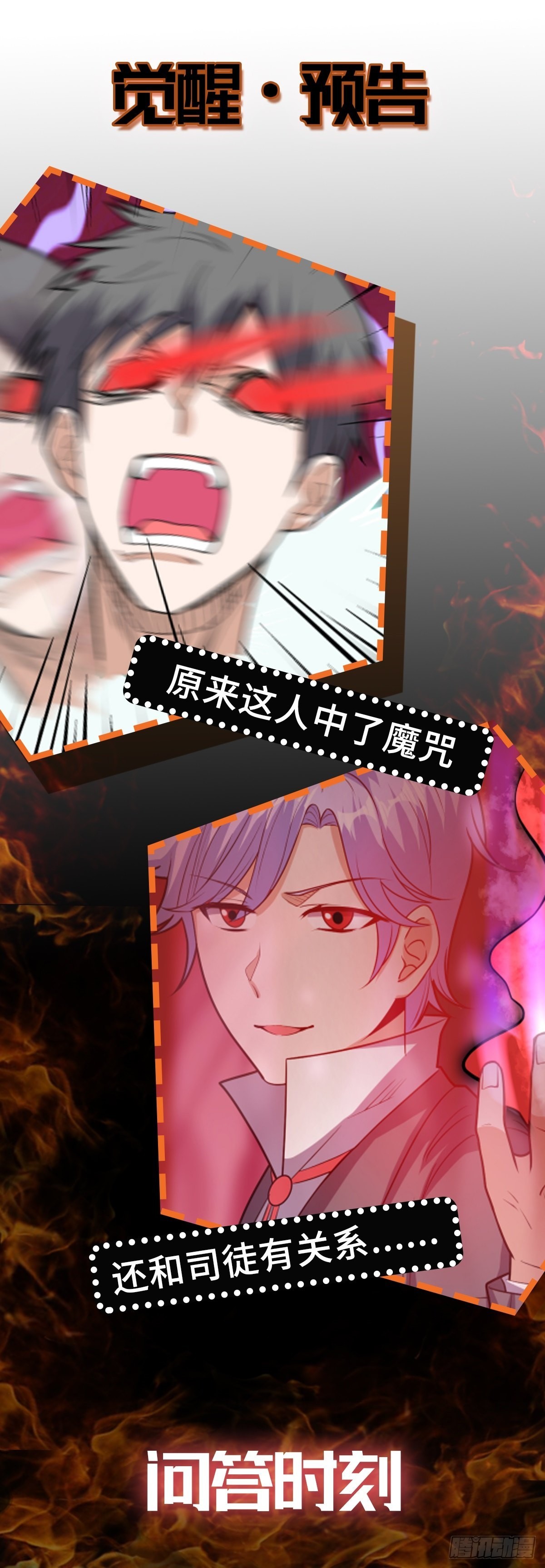 第44话 端倪50