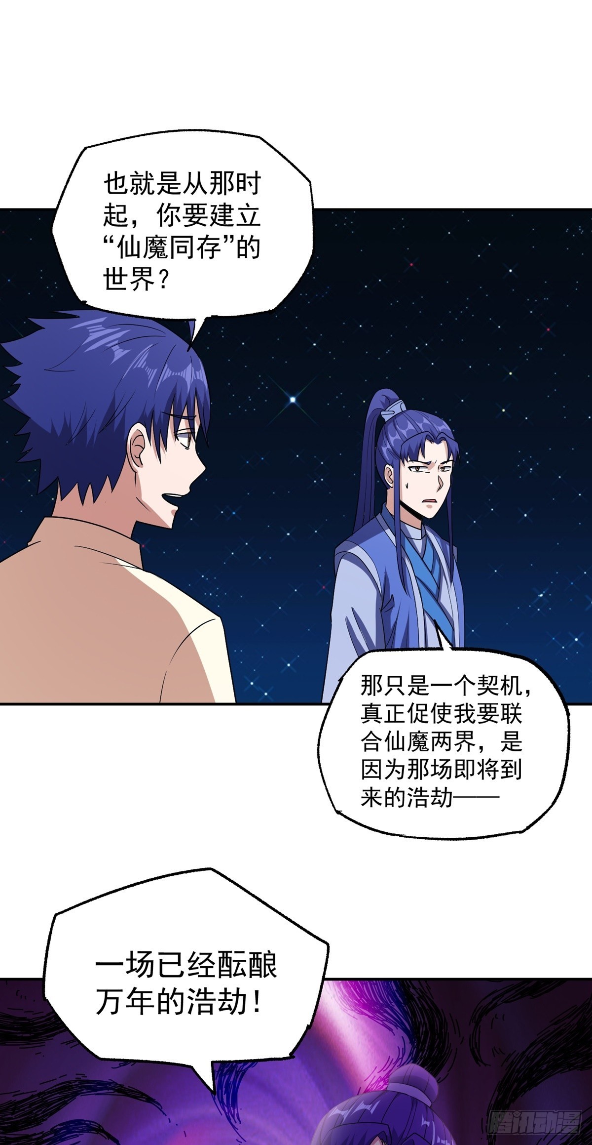 第48话 张玄策的过往8
