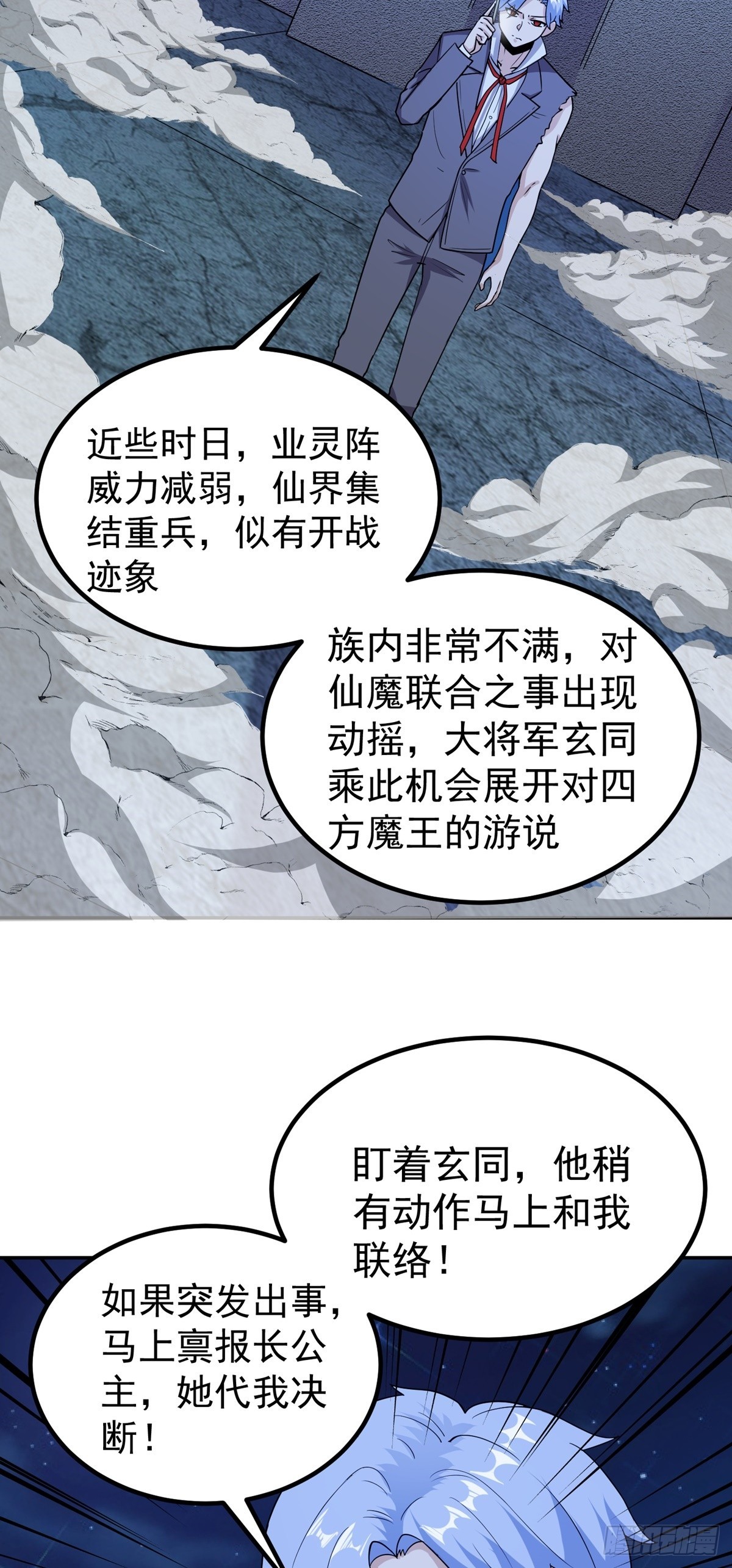 第51话 身份被发现11