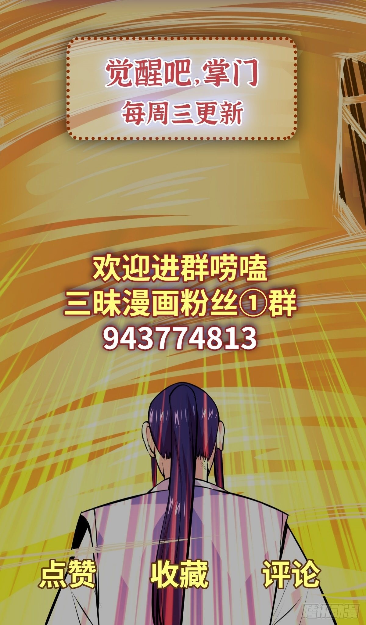 第31话 放长线钓大鱼45