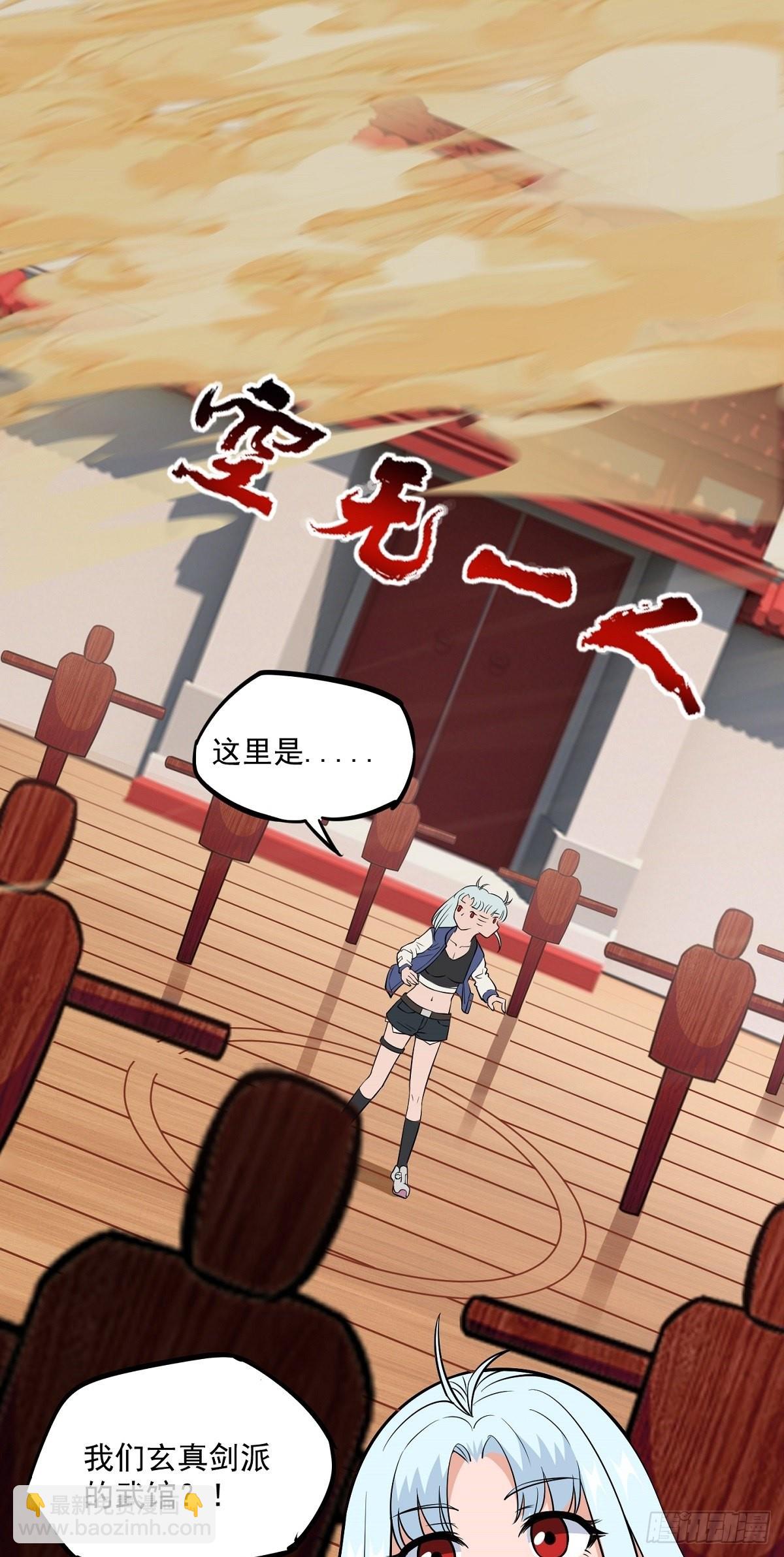 第23话 谈心1