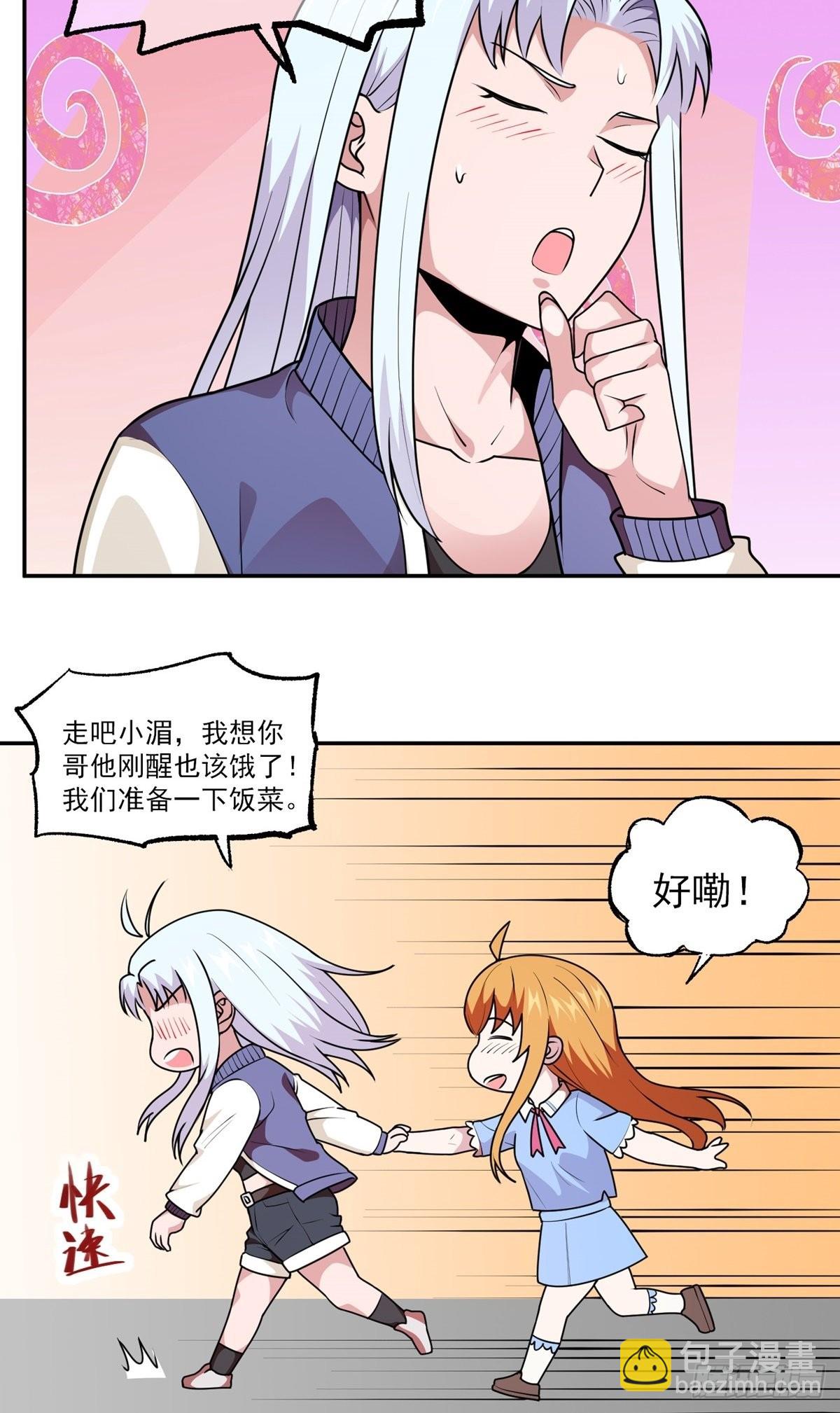 第39话 亦仙亦魔33