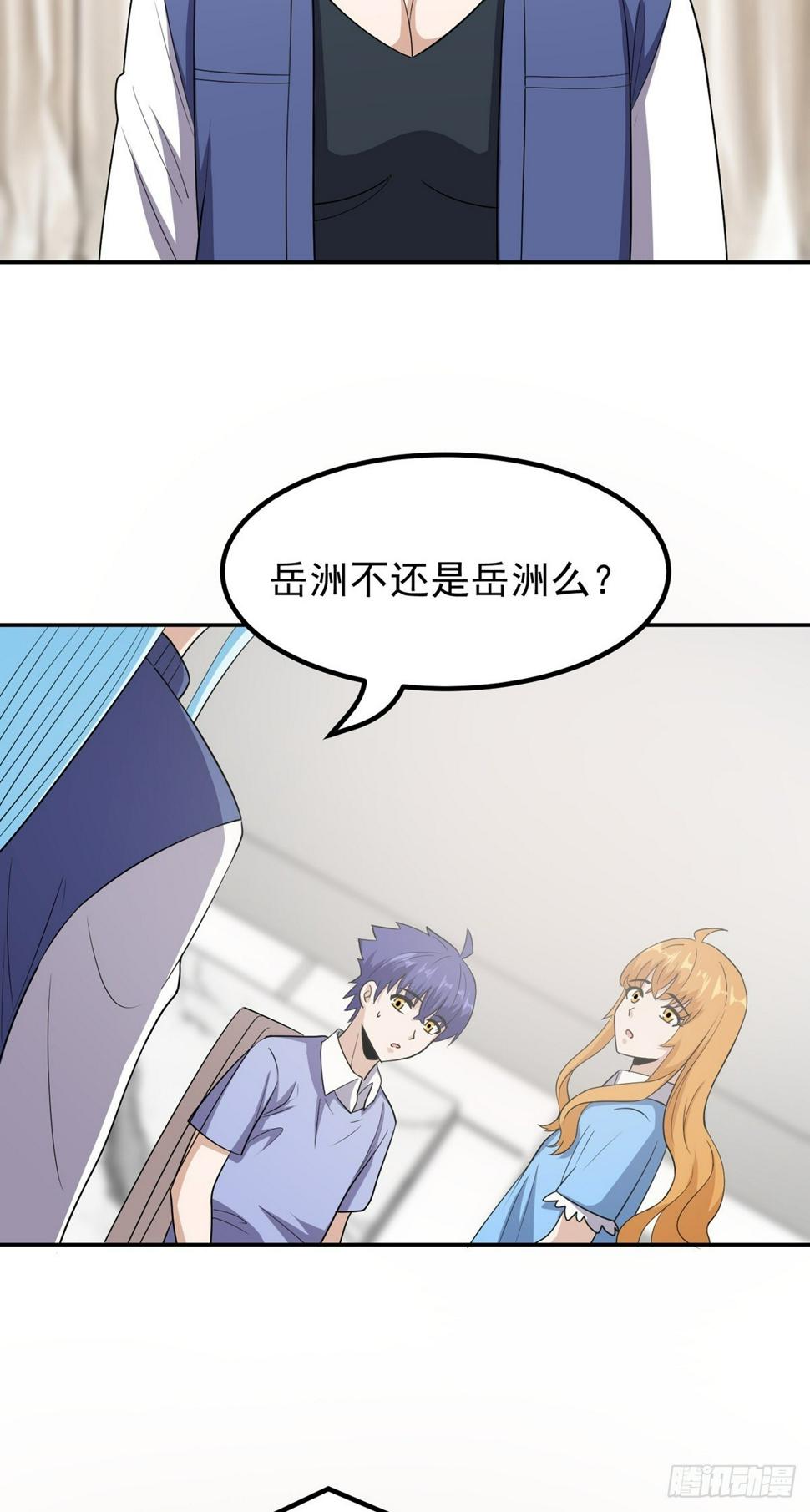 第52话 诬陷14