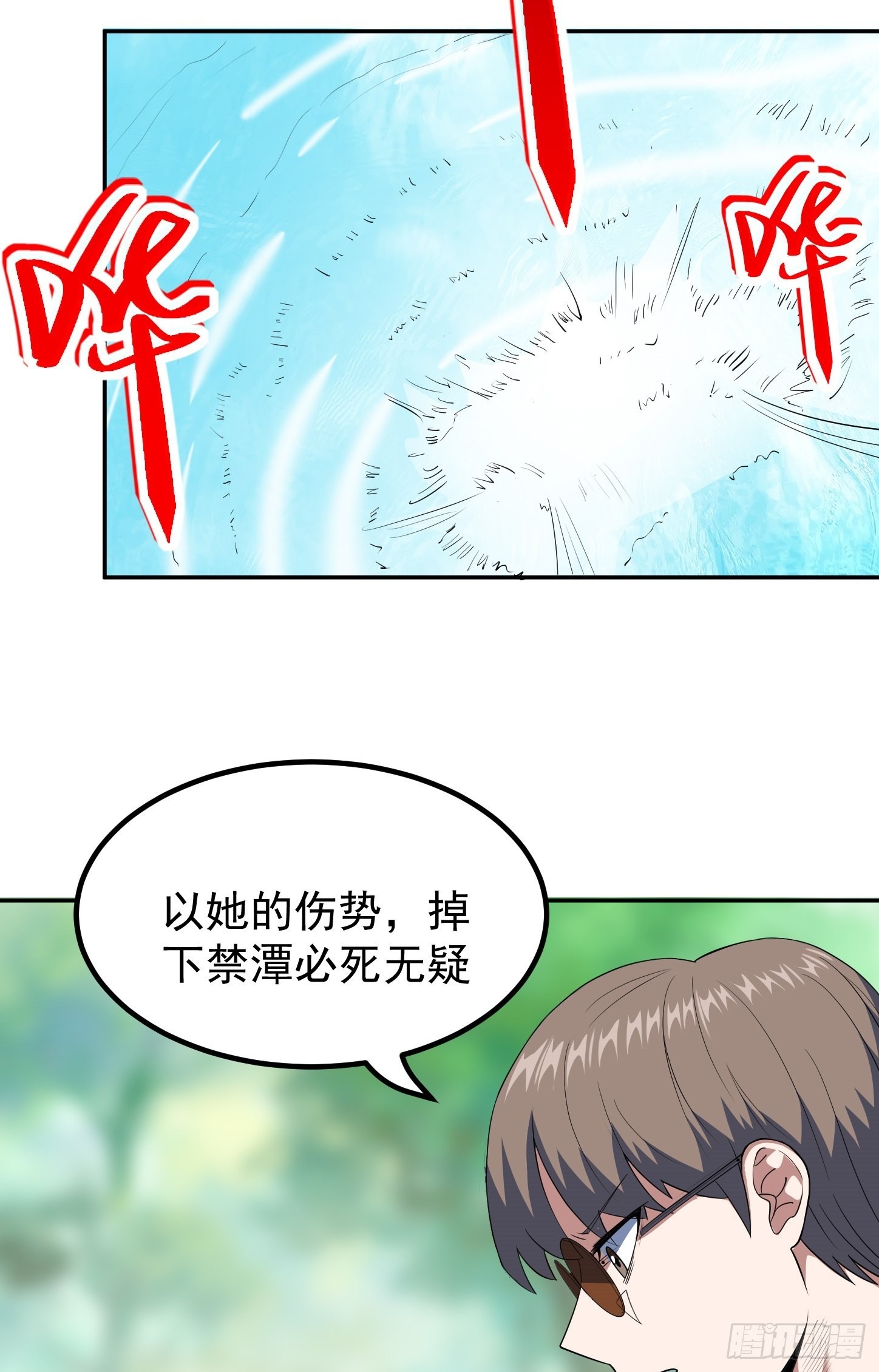 第44话 端倪8