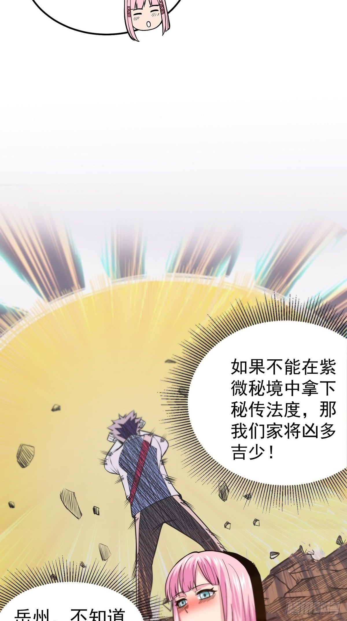 第4话 家族之变35