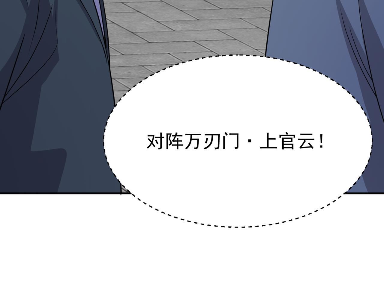 第77话 天上来敌79